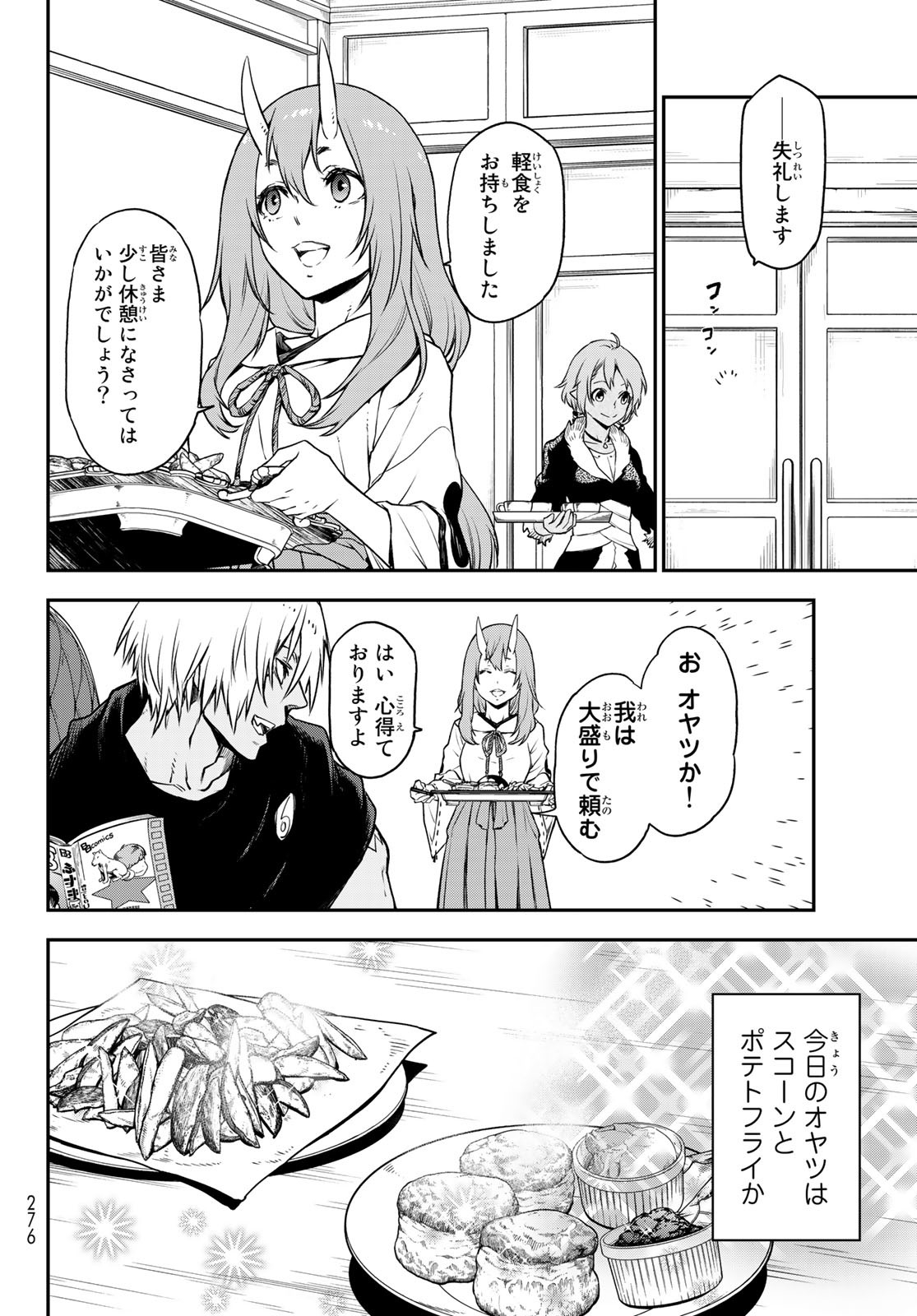 転生したらスライムだった件 Chap 100 - Next Chap 101
