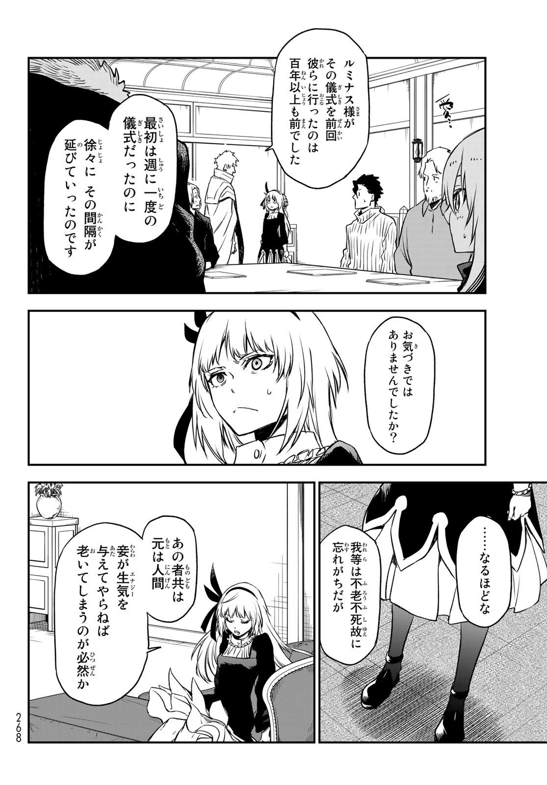 転生したらスライムだった件 Chap 100 - Next Chap 101