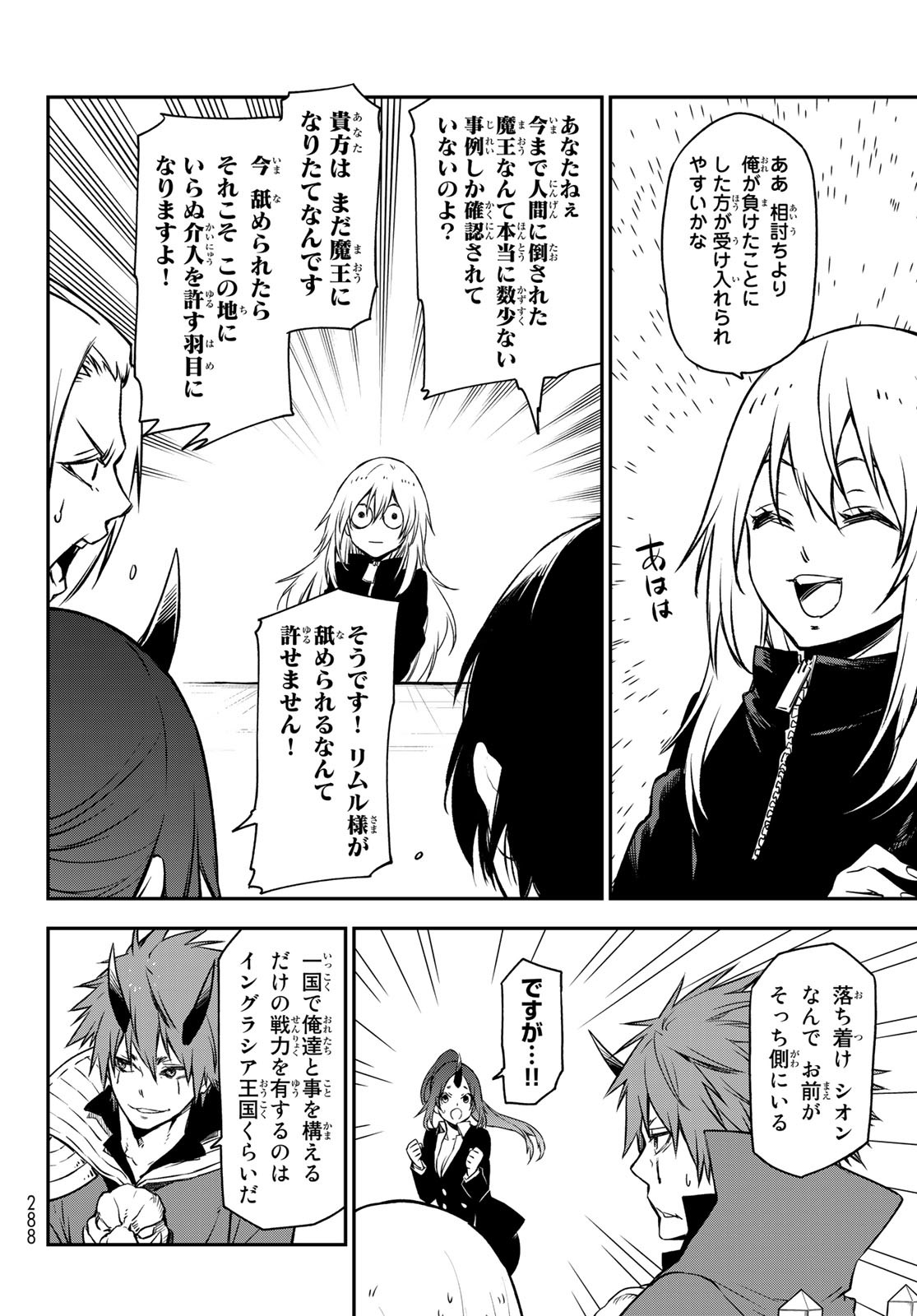 転生したらスライムだった件 Chap 100 - Next Chap 101