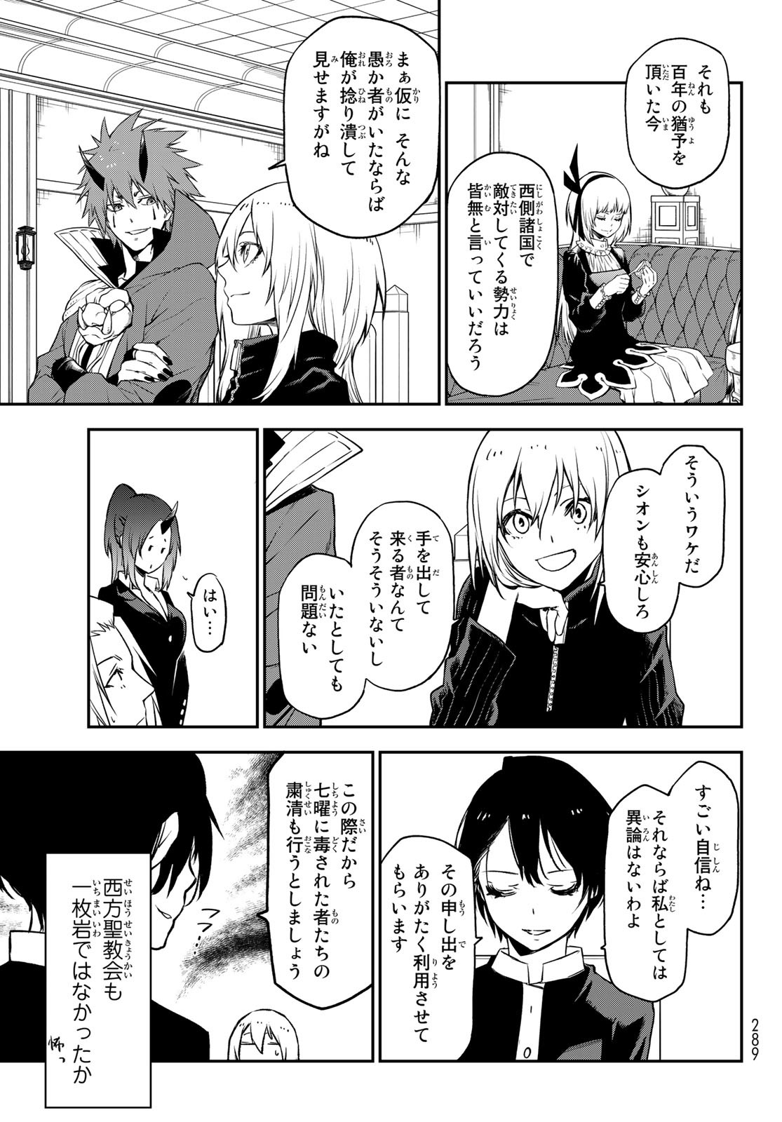 転生したらスライムだった件 Chap 100 - Next Chap 101