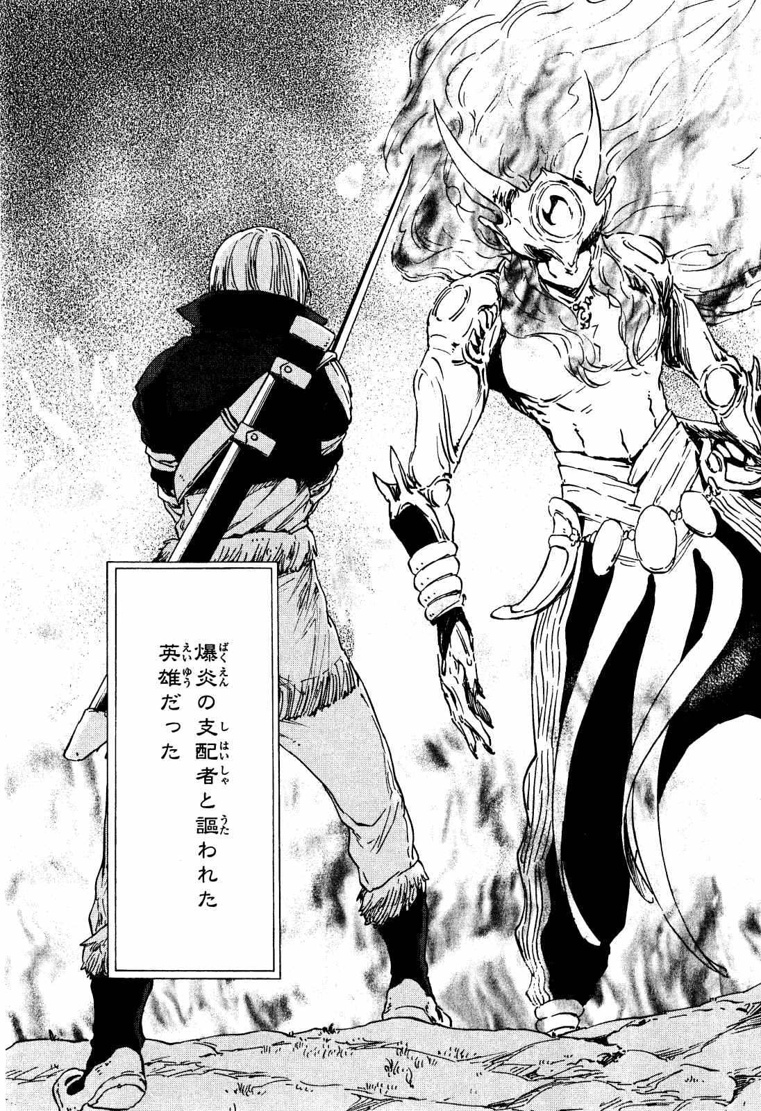 転生したらスライムだった件 Chap 10 - Next Chap 11