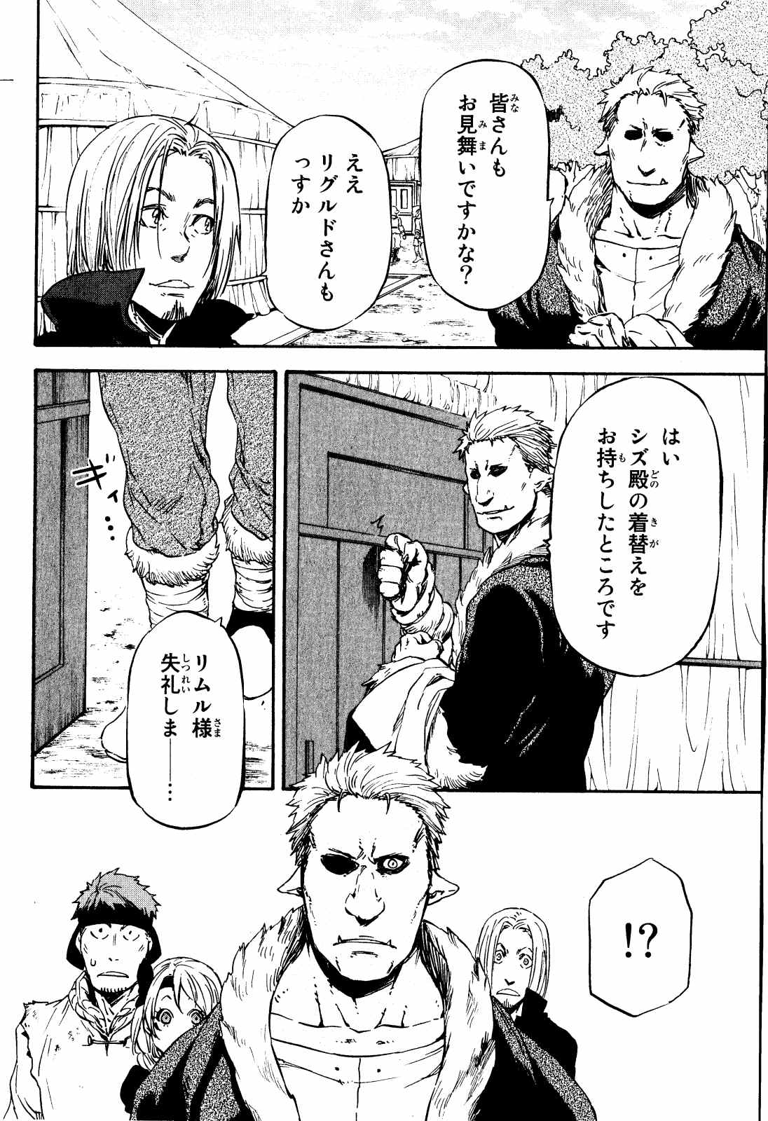 転生したらスライムだった件 Chap 10 - Next Chap 11