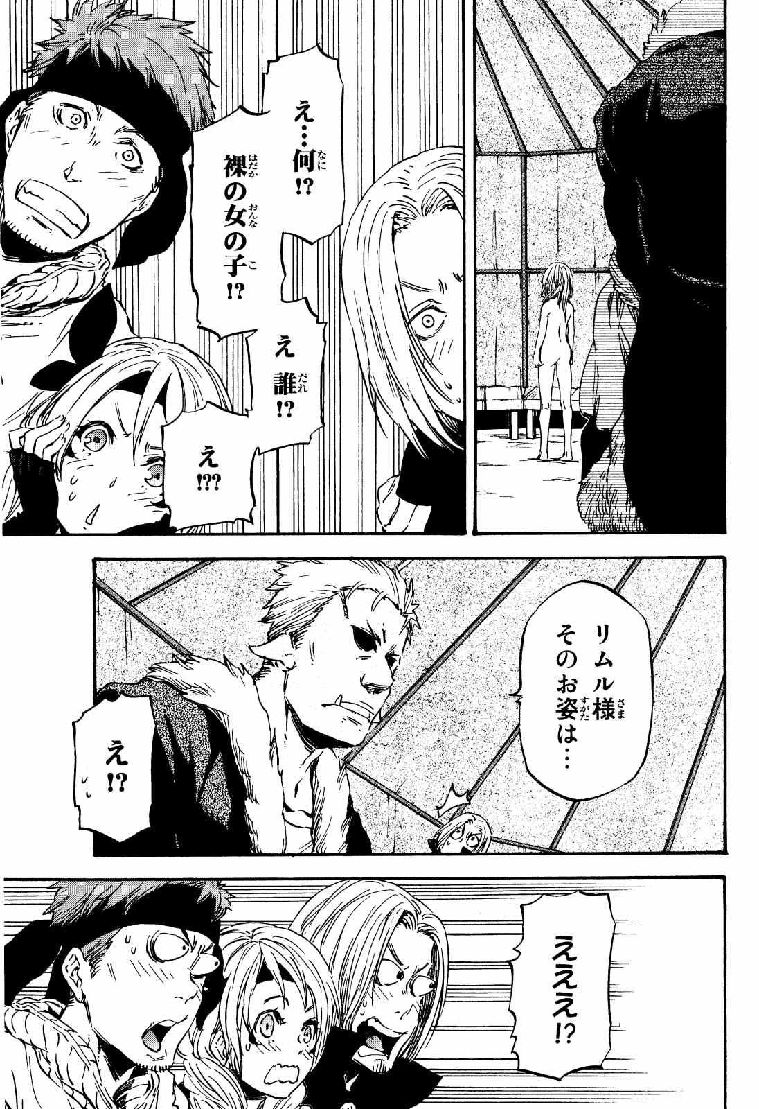 転生したらスライムだった件 Chap 10 - Next Chap 11