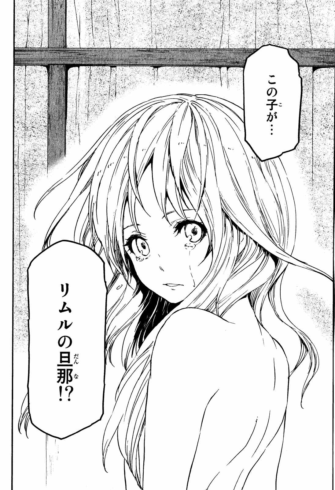 転生したらスライムだった件 Chap 10 - Next Chap 11