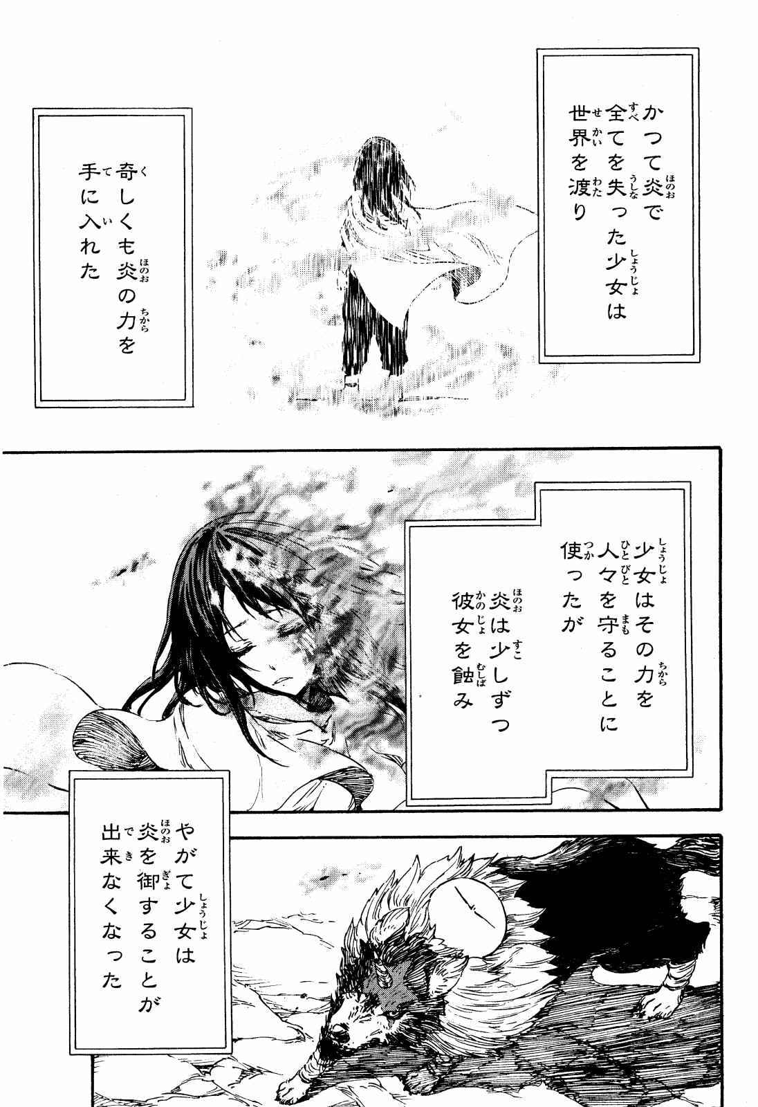 転生したらスライムだった件 Chap 10 - Next Chap 11