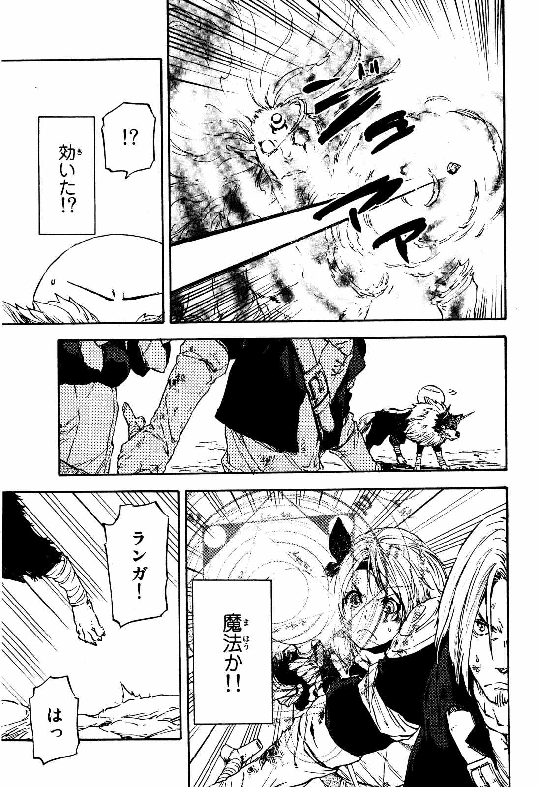 転生したらスライムだった件 Chap 10 - Next Chap 11