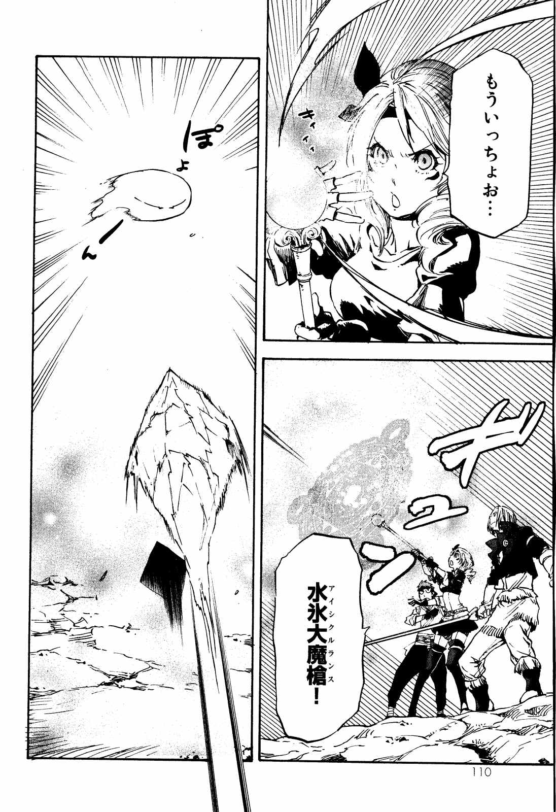 転生したらスライムだった件 Chap 10 - Next Chap 11