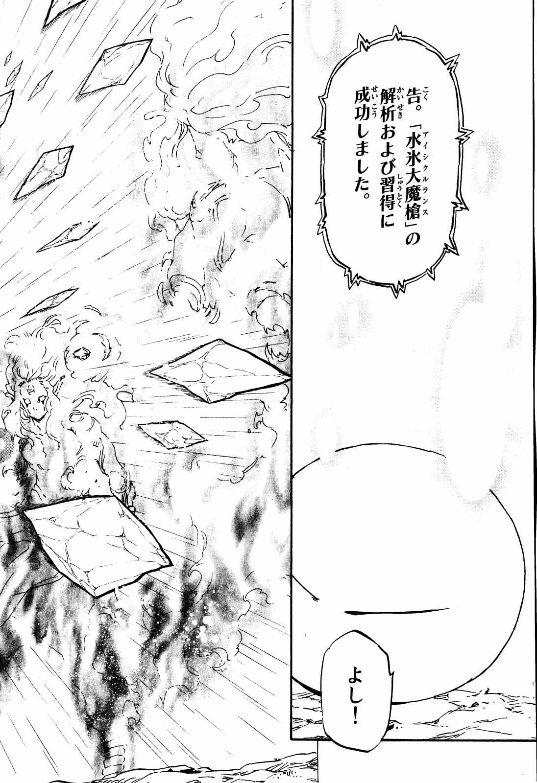転生したらスライムだった件 Chap 10 - Next Chap 11