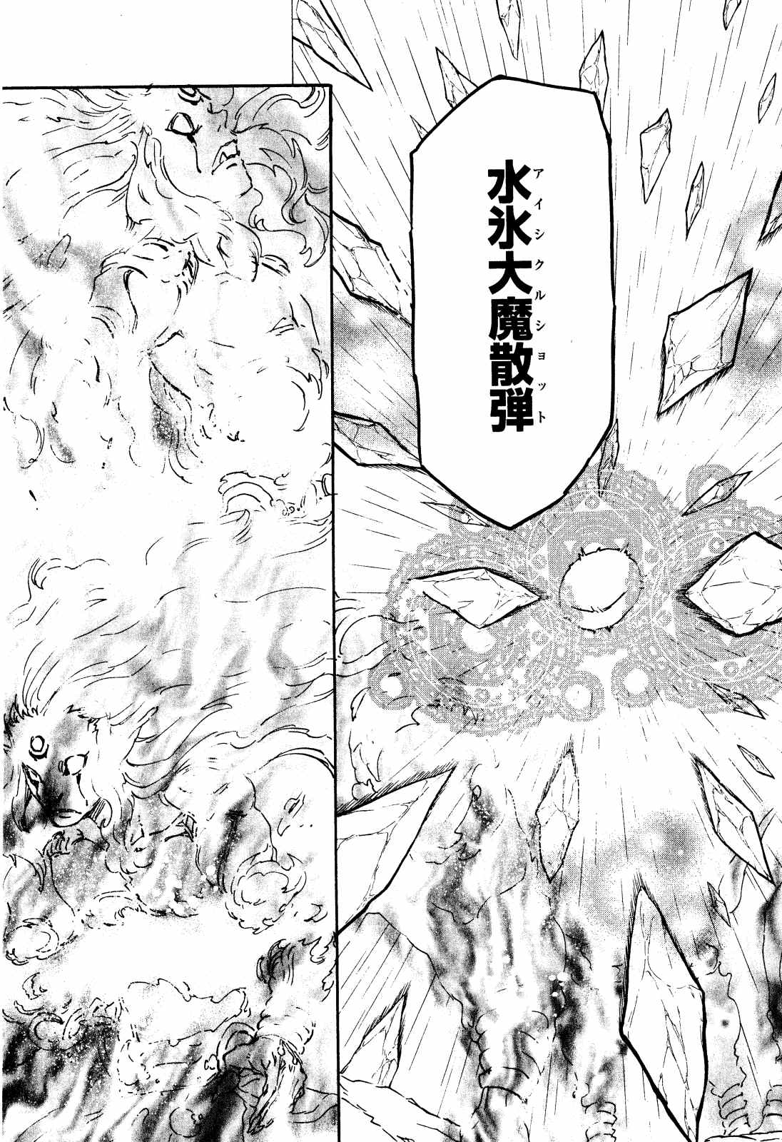 転生したらスライムだった件 Chap 10 - Next Chap 11