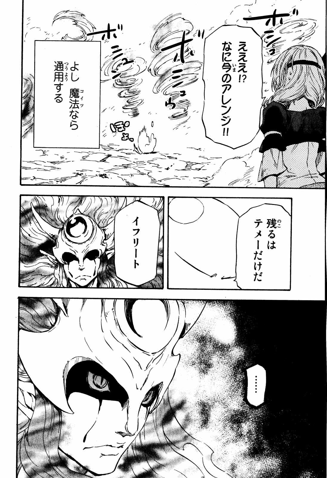 転生したらスライムだった件 Chap 10 - Next Chap 11
