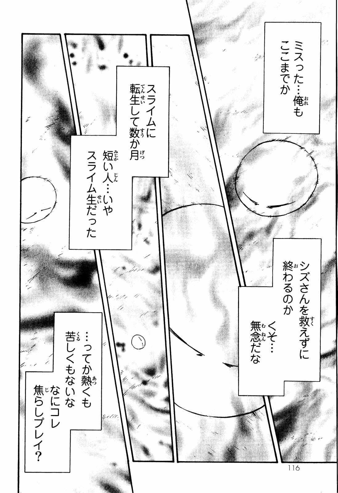 転生したらスライムだった件 Chap 10 - Next Chap 11