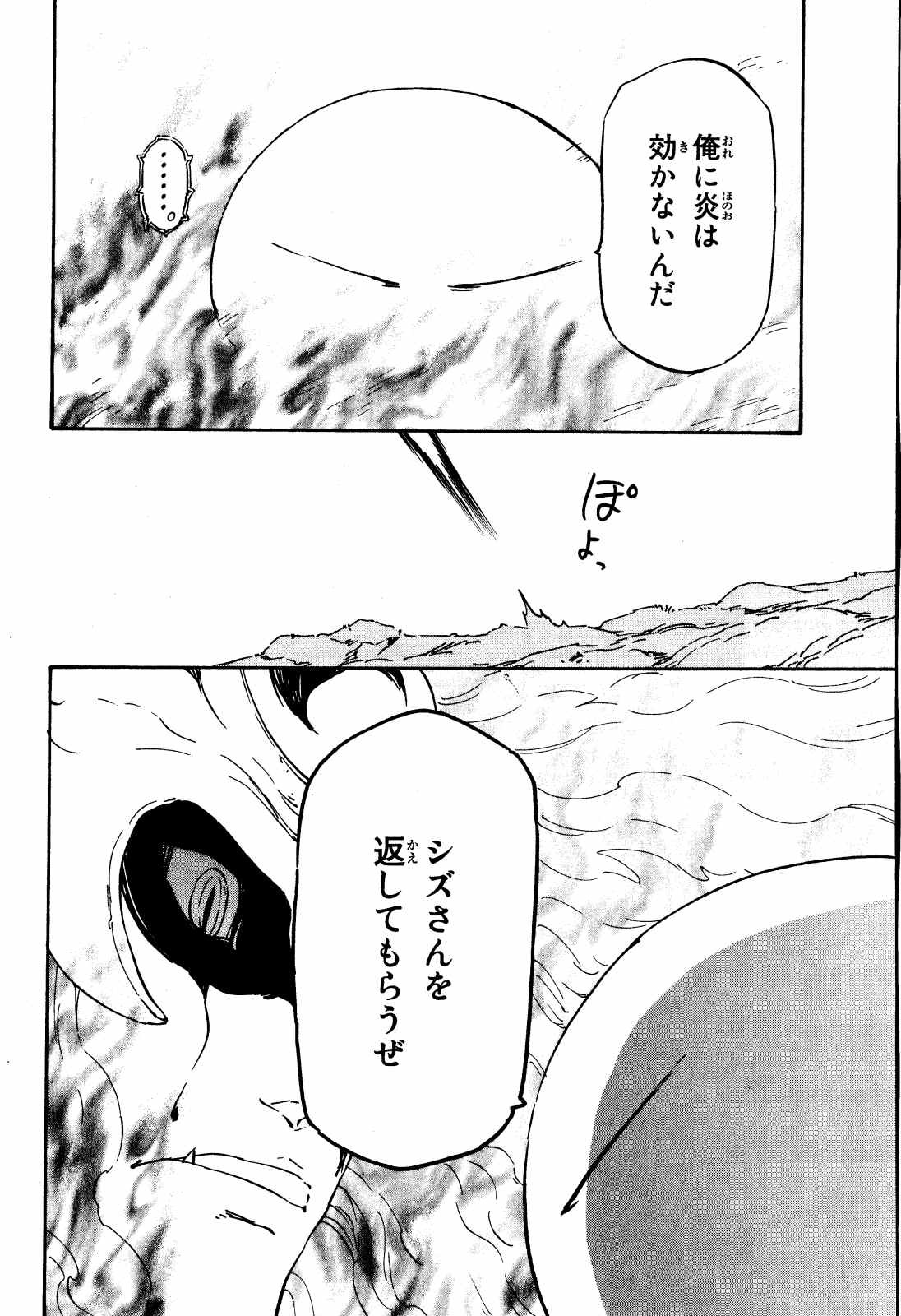 転生したらスライムだった件 Chap 10 - Next Chap 11
