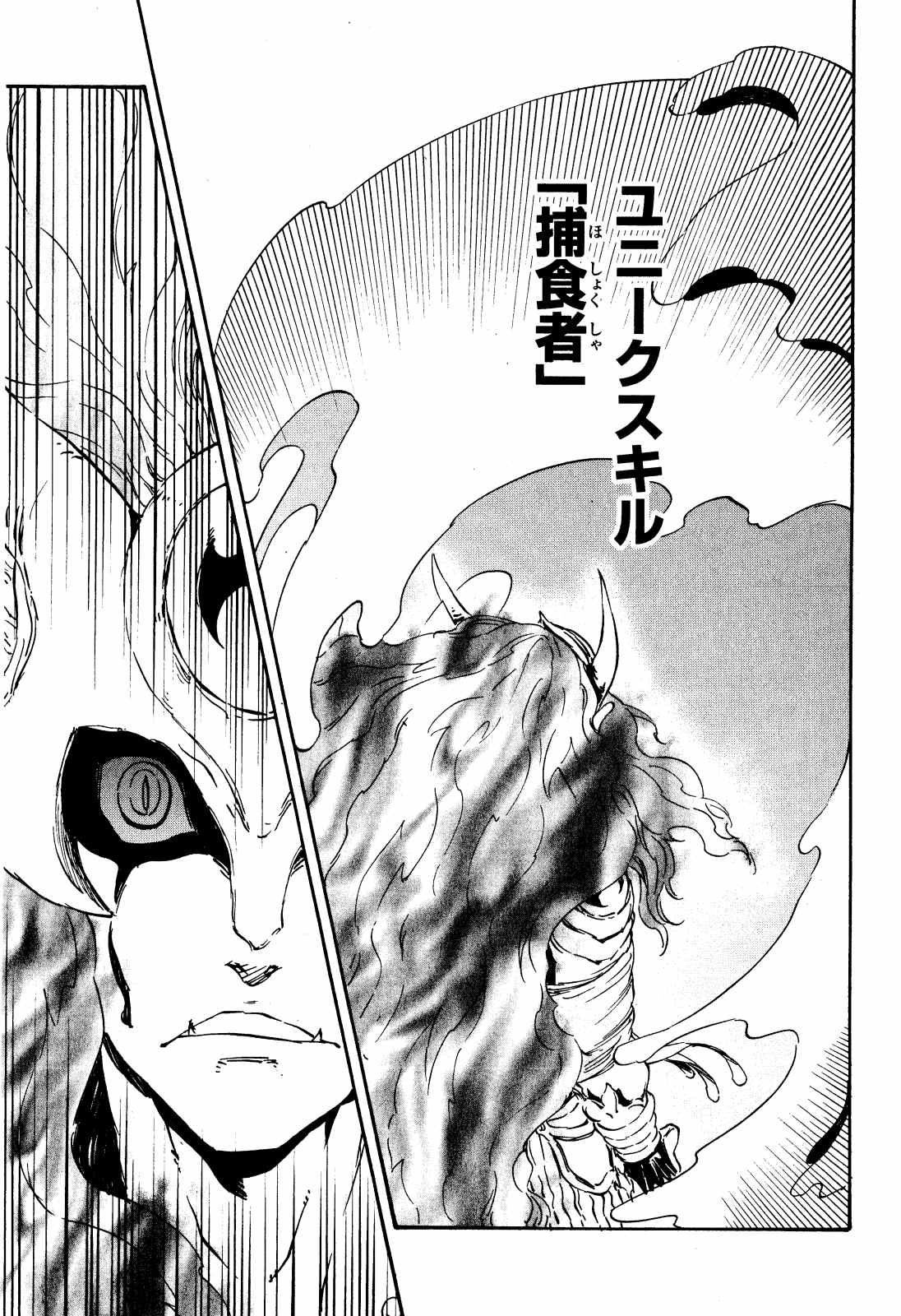 転生したらスライムだった件 Chap 10 - Next Chap 11