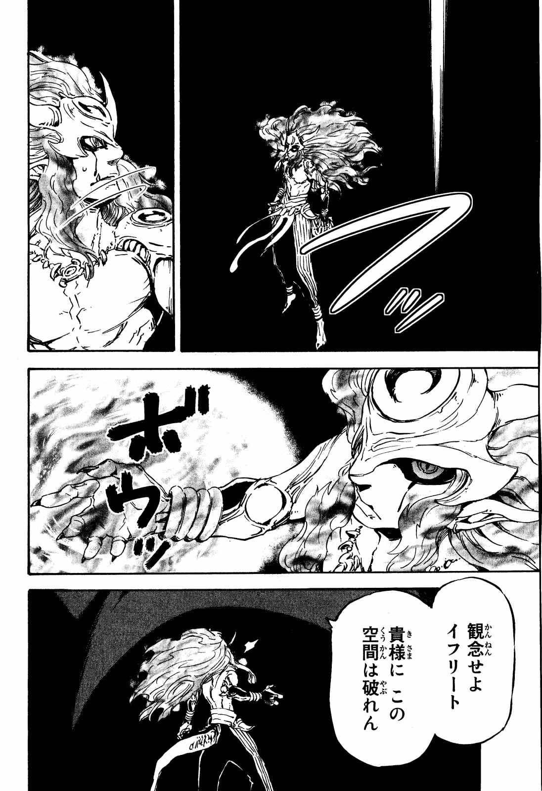 転生したらスライムだった件 Chap 10 - Next Chap 11