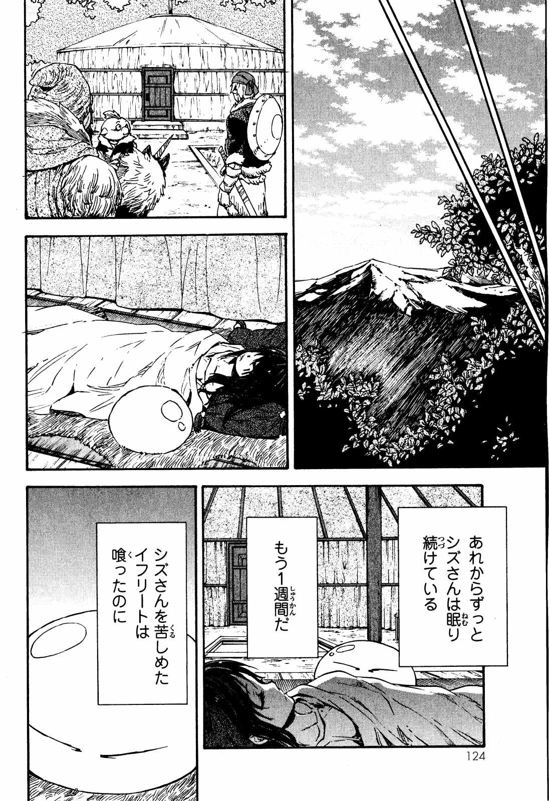 転生したらスライムだった件 Chap 10 - Next Chap 11