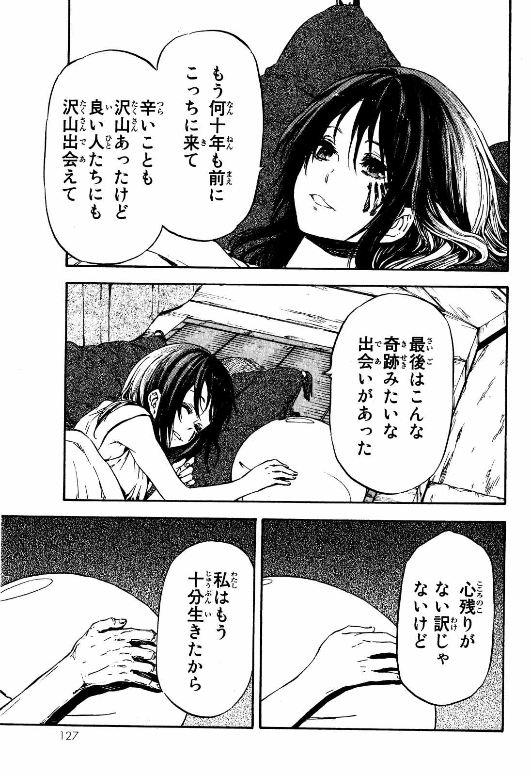 転生したらスライムだった件 Chap 10 - Next Chap 11