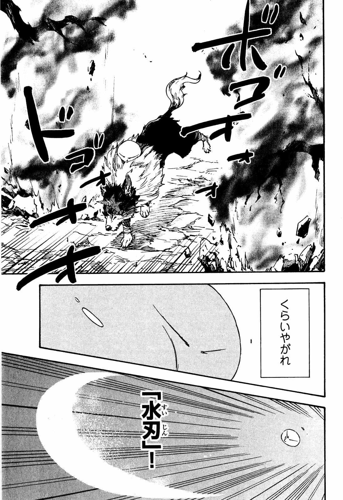 転生したらスライムだった件 Chap 10 - Next Chap 11