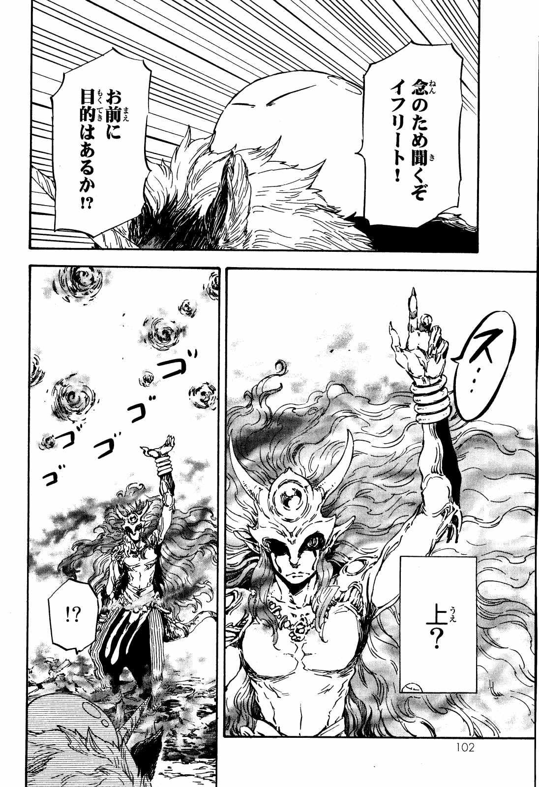 転生したらスライムだった件 Chap 10 - Next Chap 11