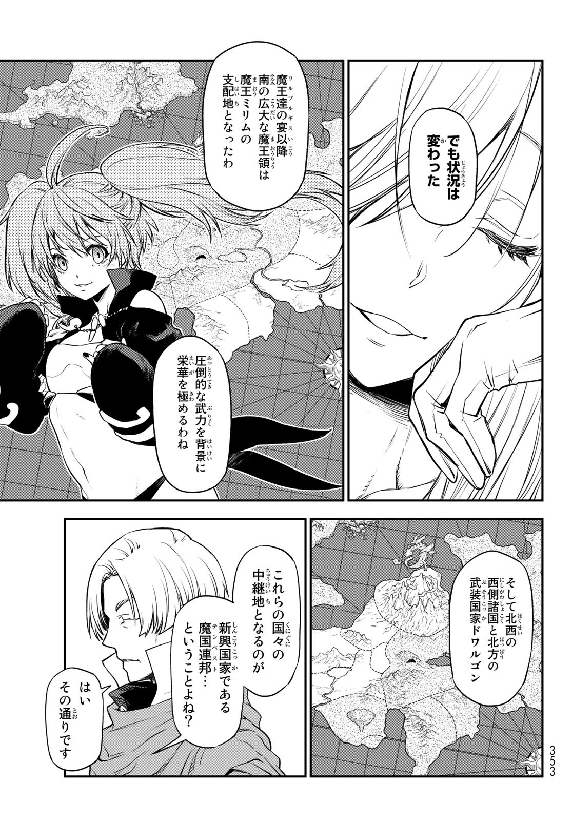 転生したらスライムだった件 Chap 102 - Next Chap 103