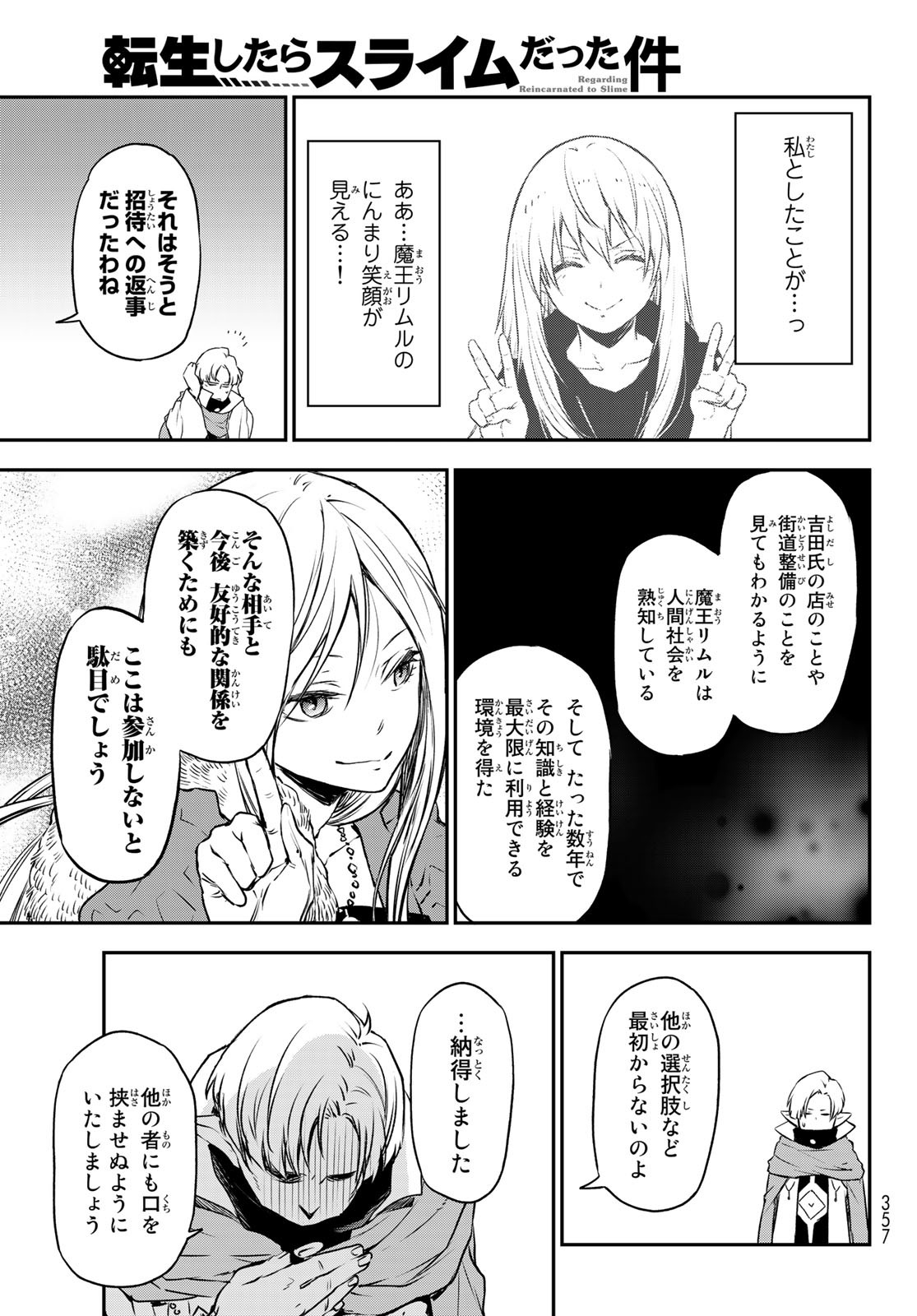 転生したらスライムだった件 Chap 102 - Next Chap 103