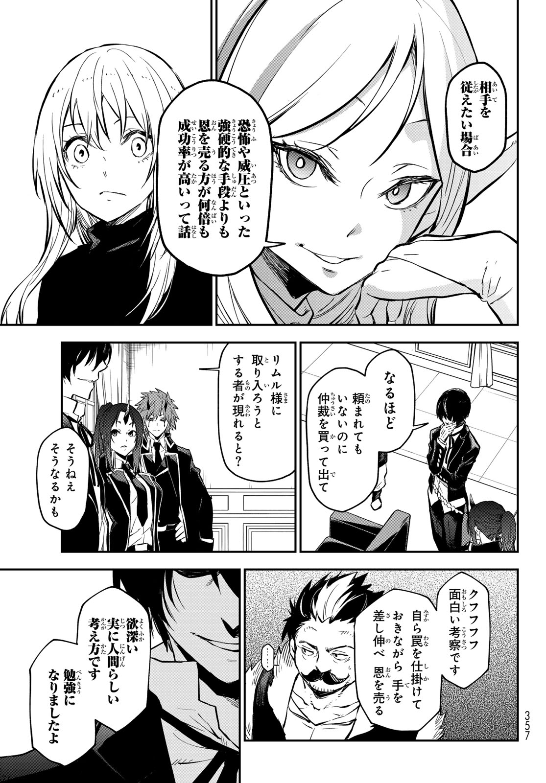 転生したらスライムだった件 Chap 114 - Next Chap 115