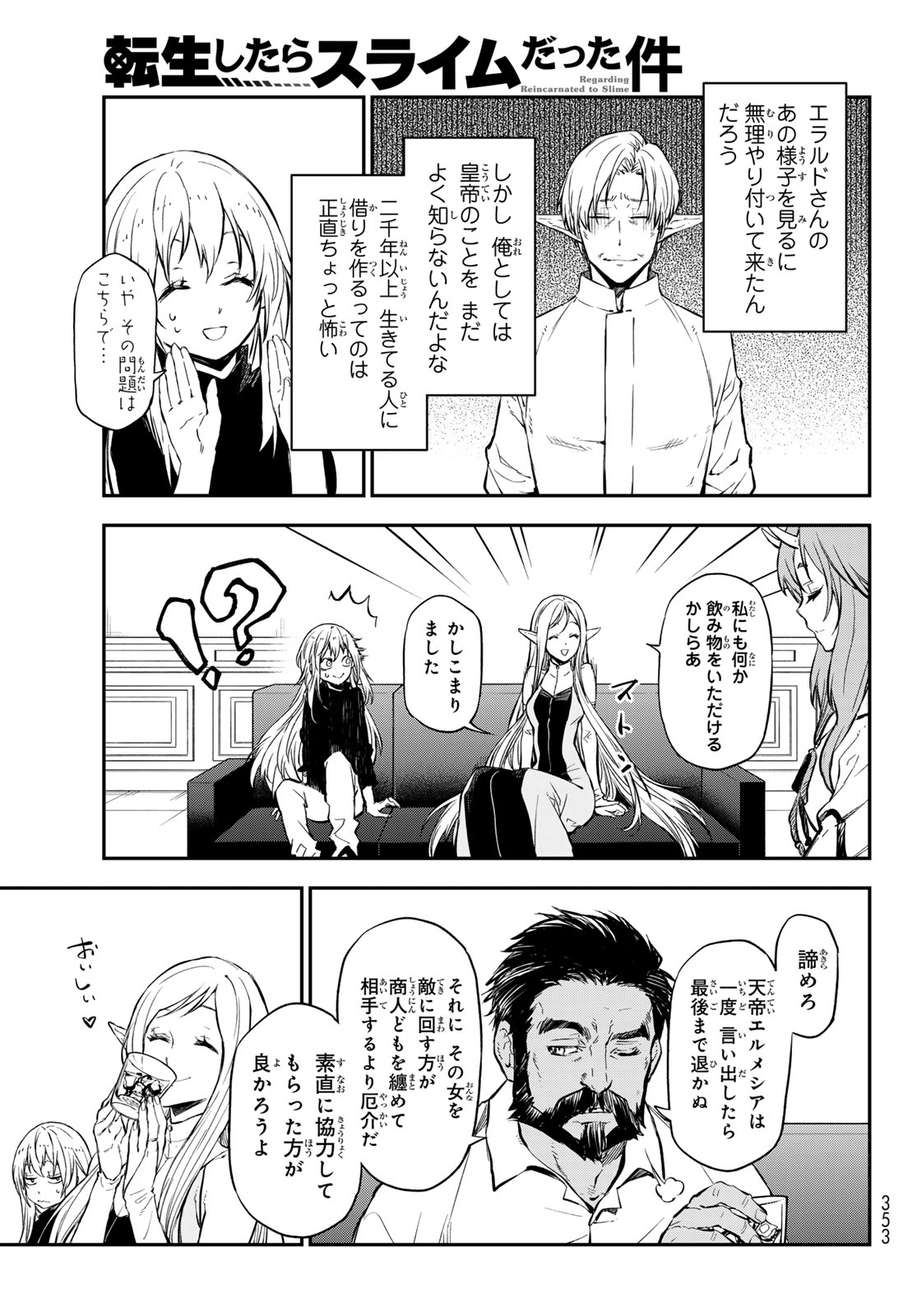 転生したらスライムだった件 Chap 114 - Next Chap 115