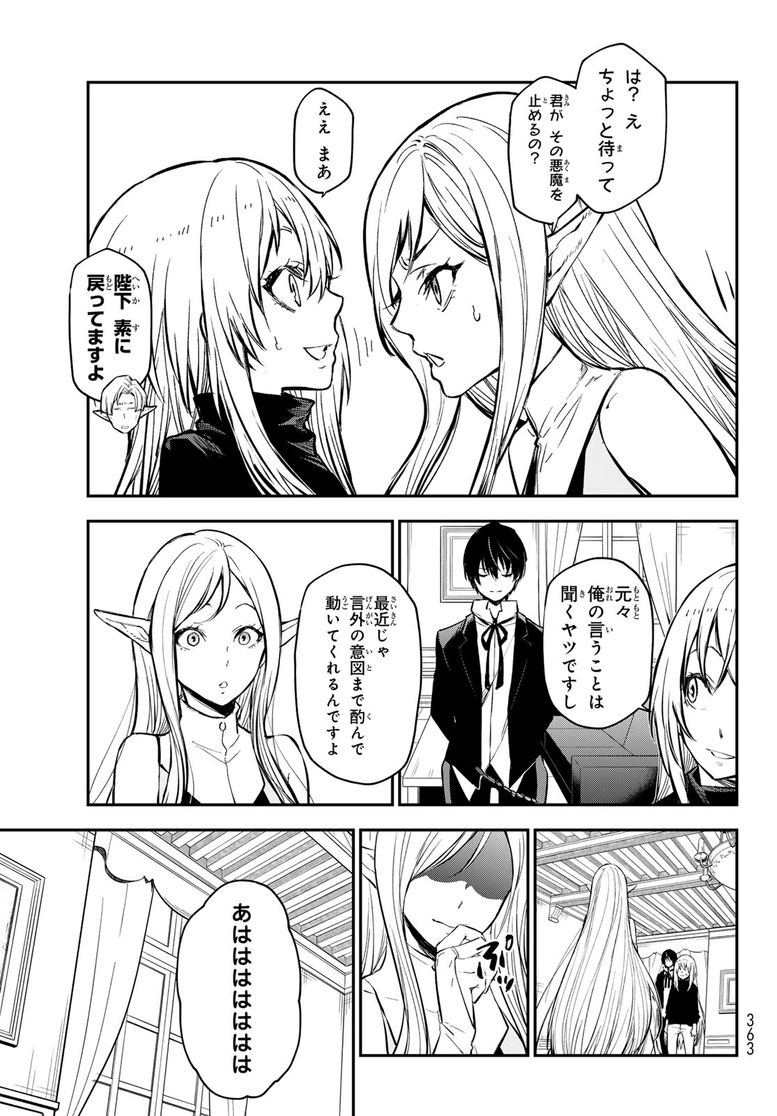 転生したらスライムだった件 Chap 114 - Next Chap 115