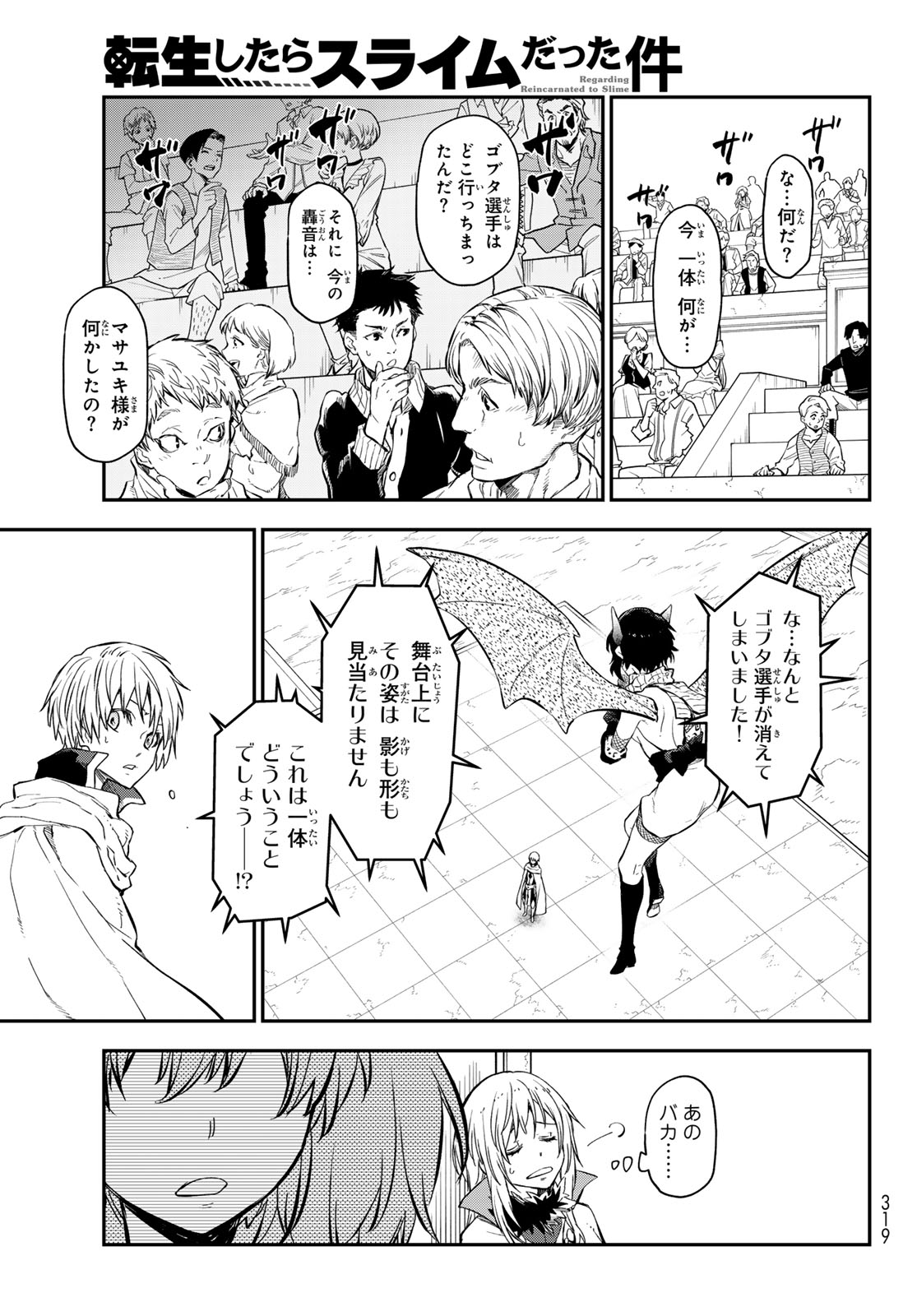 転生したらスライムだった件 Chap 115 - Next Chap 116