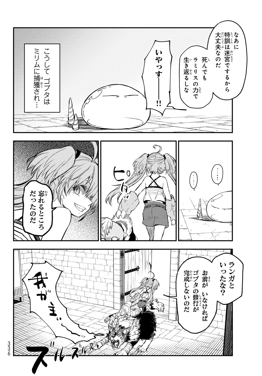 転生したらスライムだった件 Chap 115 - Next Chap 116