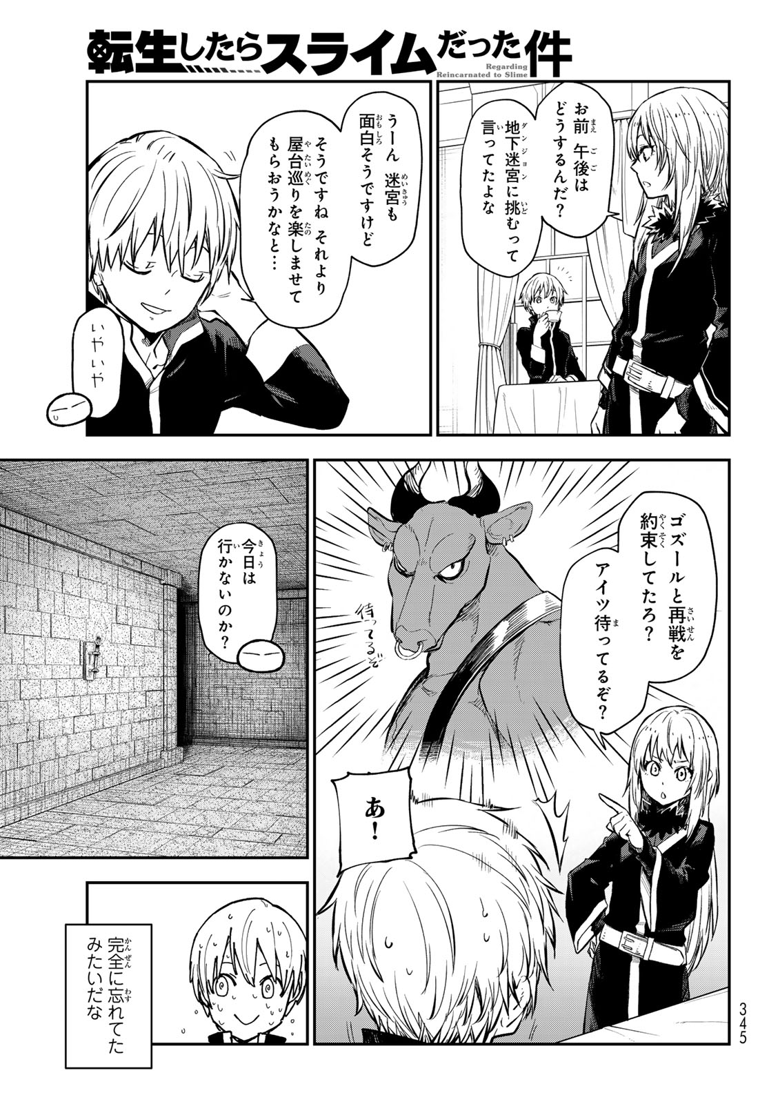 転生したらスライムだった件 Chap 115 - Next Chap 116