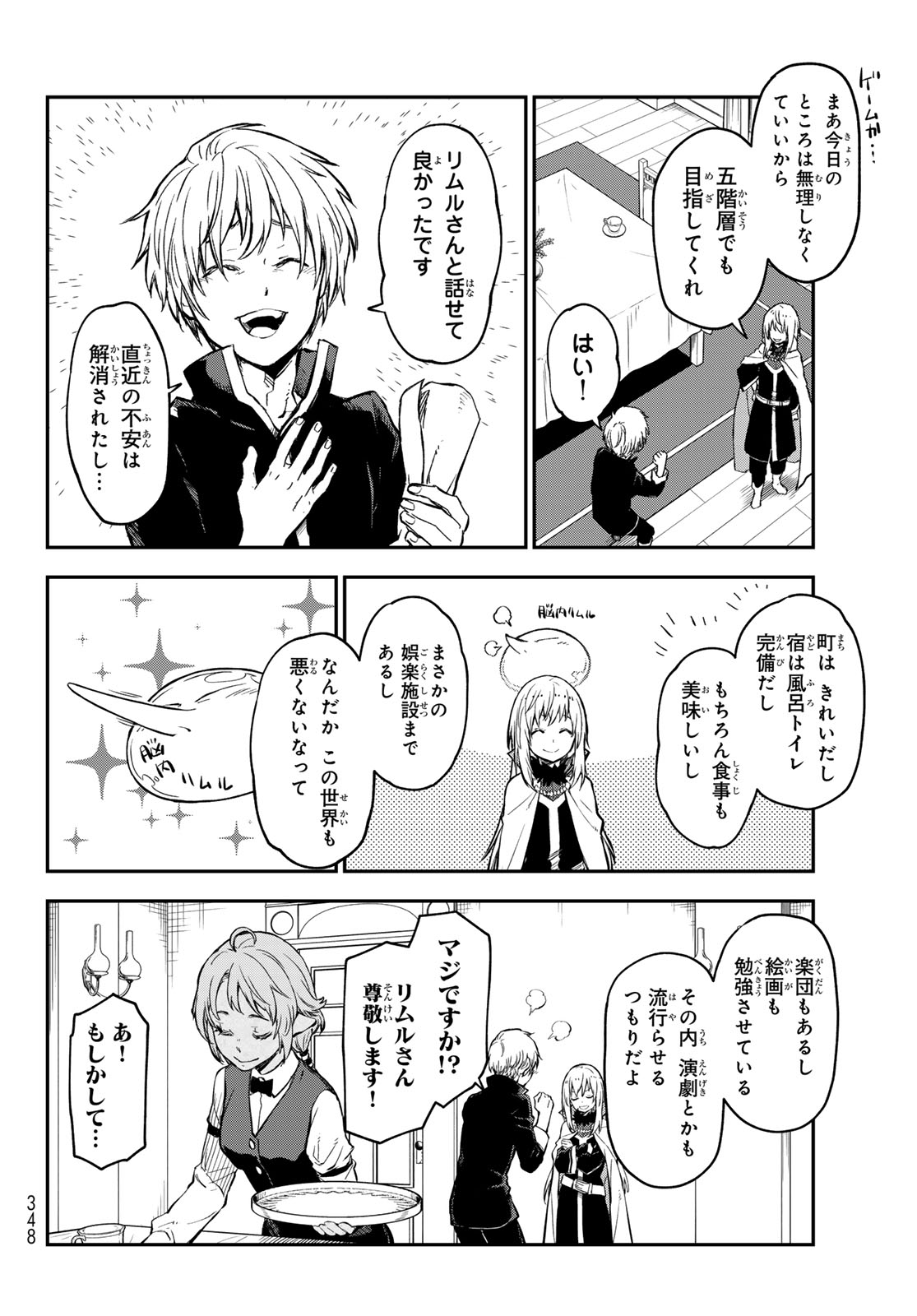 転生したらスライムだった件 Chap 115 - Next Chap 116