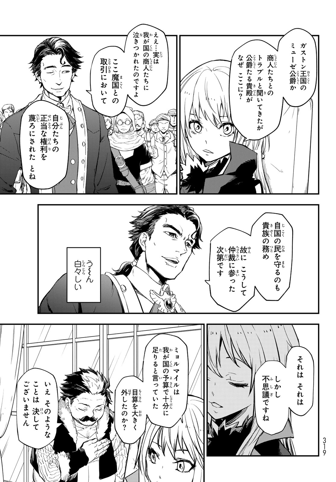 転生したらスライムだった件 Chap 118 - Next Chap 119