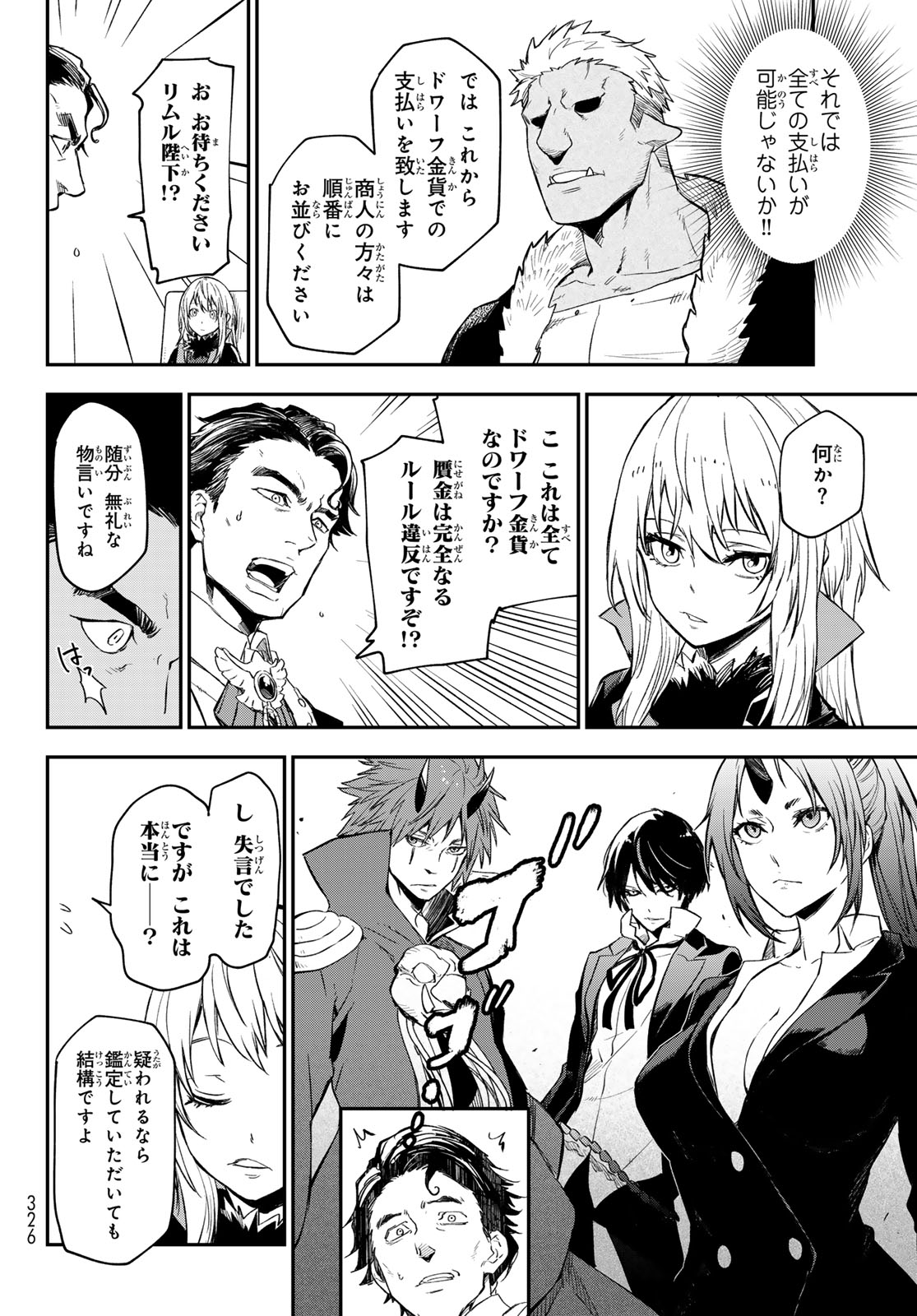 転生したらスライムだった件 Chap 118 - Next Chap 119