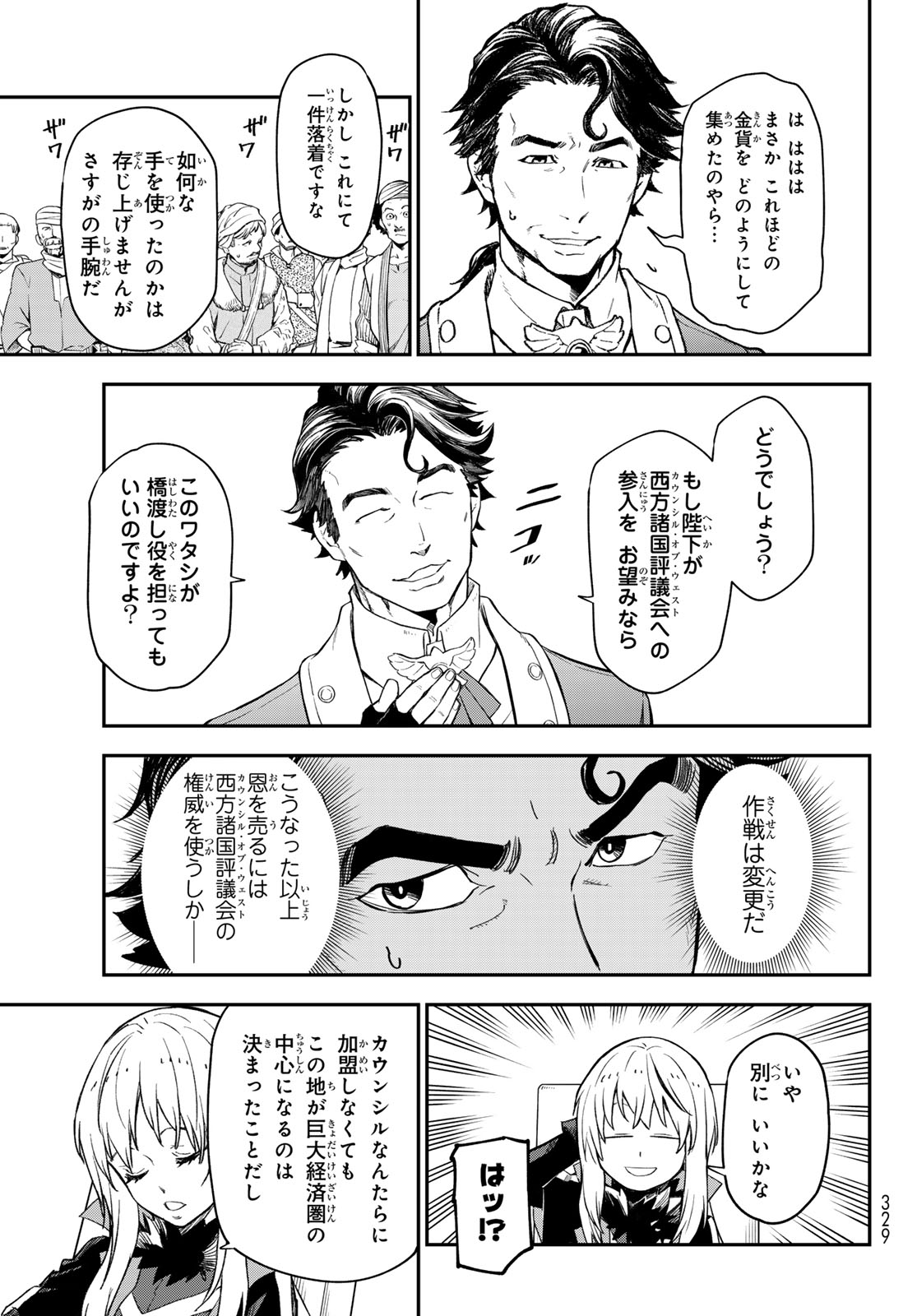 転生したらスライムだった件 Chap 118 - Next Chap 119