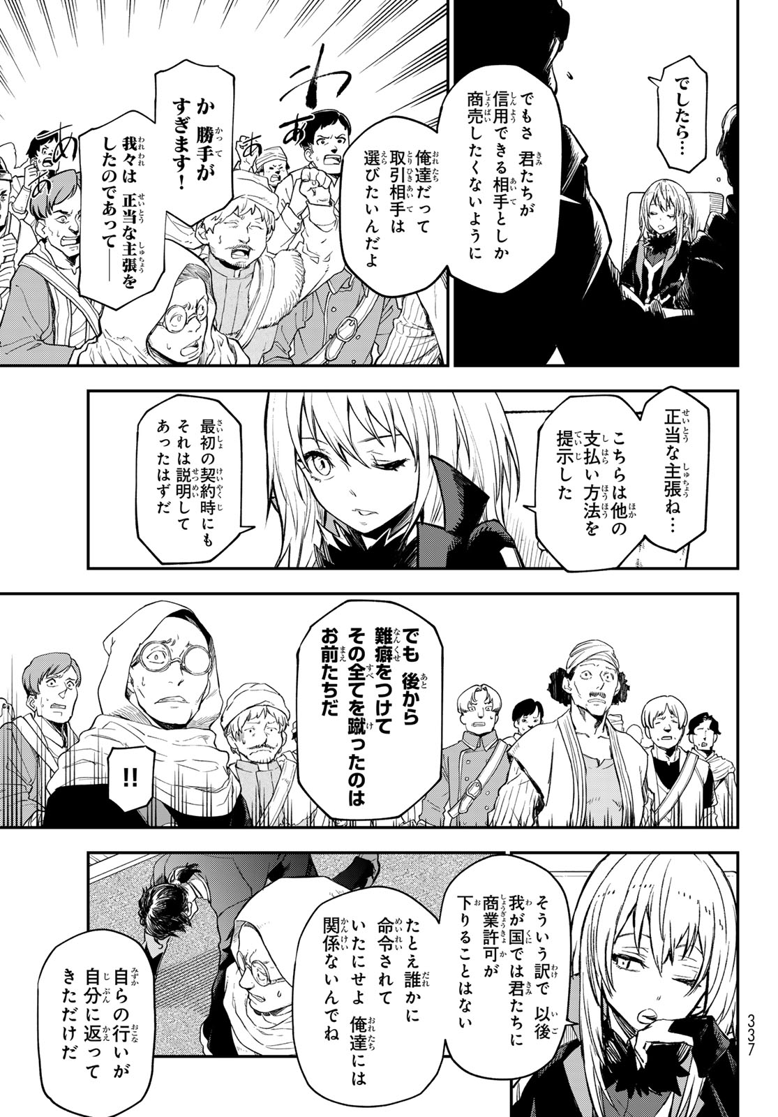 転生したらスライムだった件 Chap 118 - Next Chap 119
