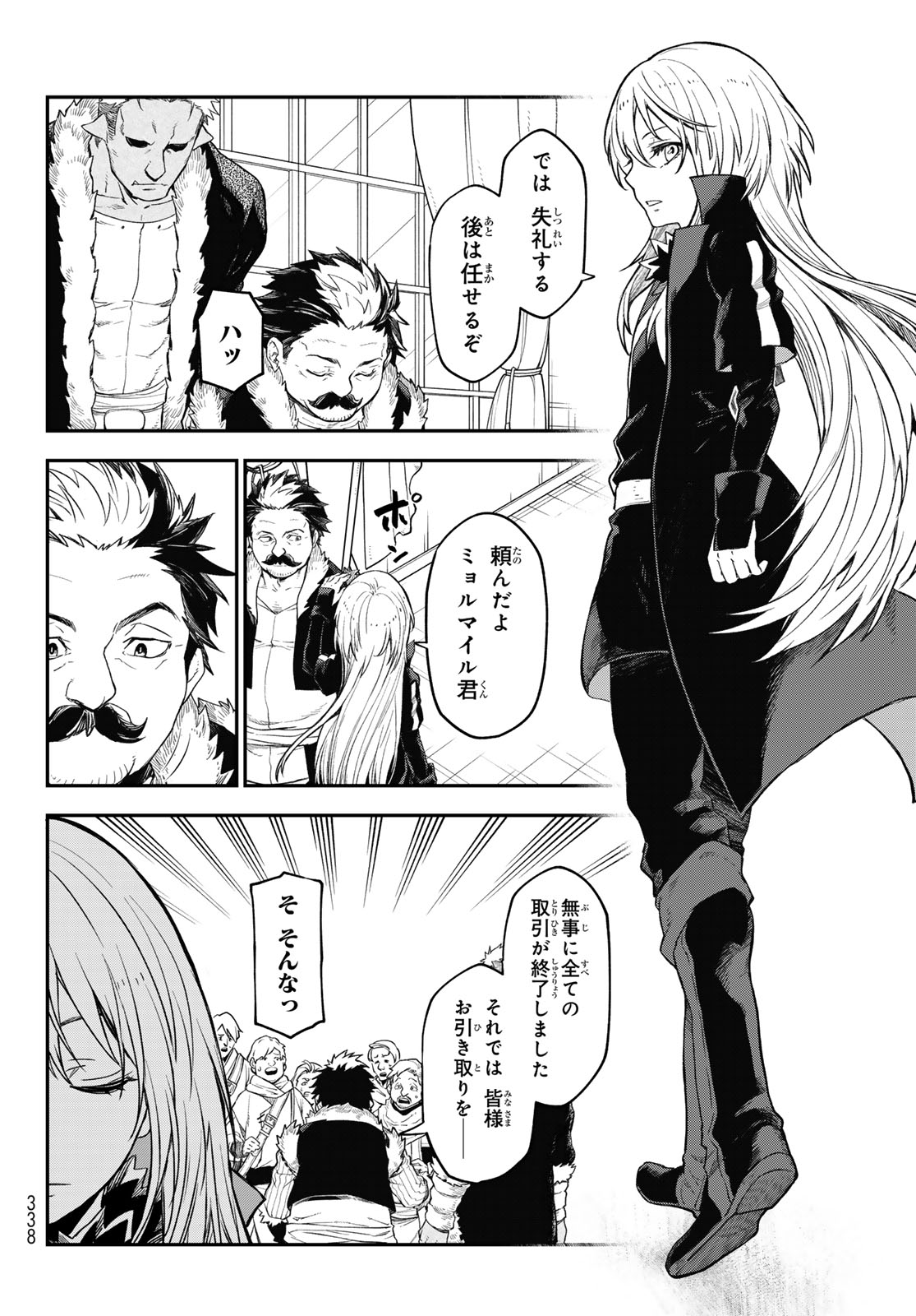 転生したらスライムだった件 Chap 118 - Next Chap 119