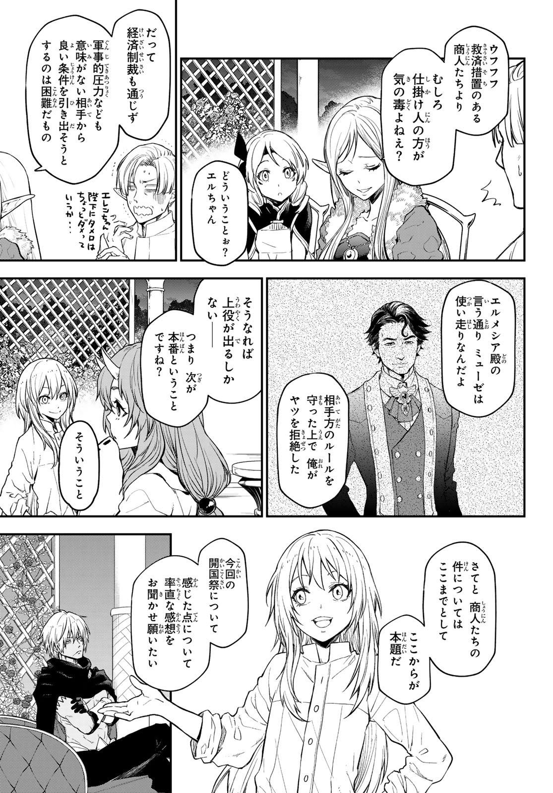 転生したらスライムだった件 Chap 118 - Next Chap 119