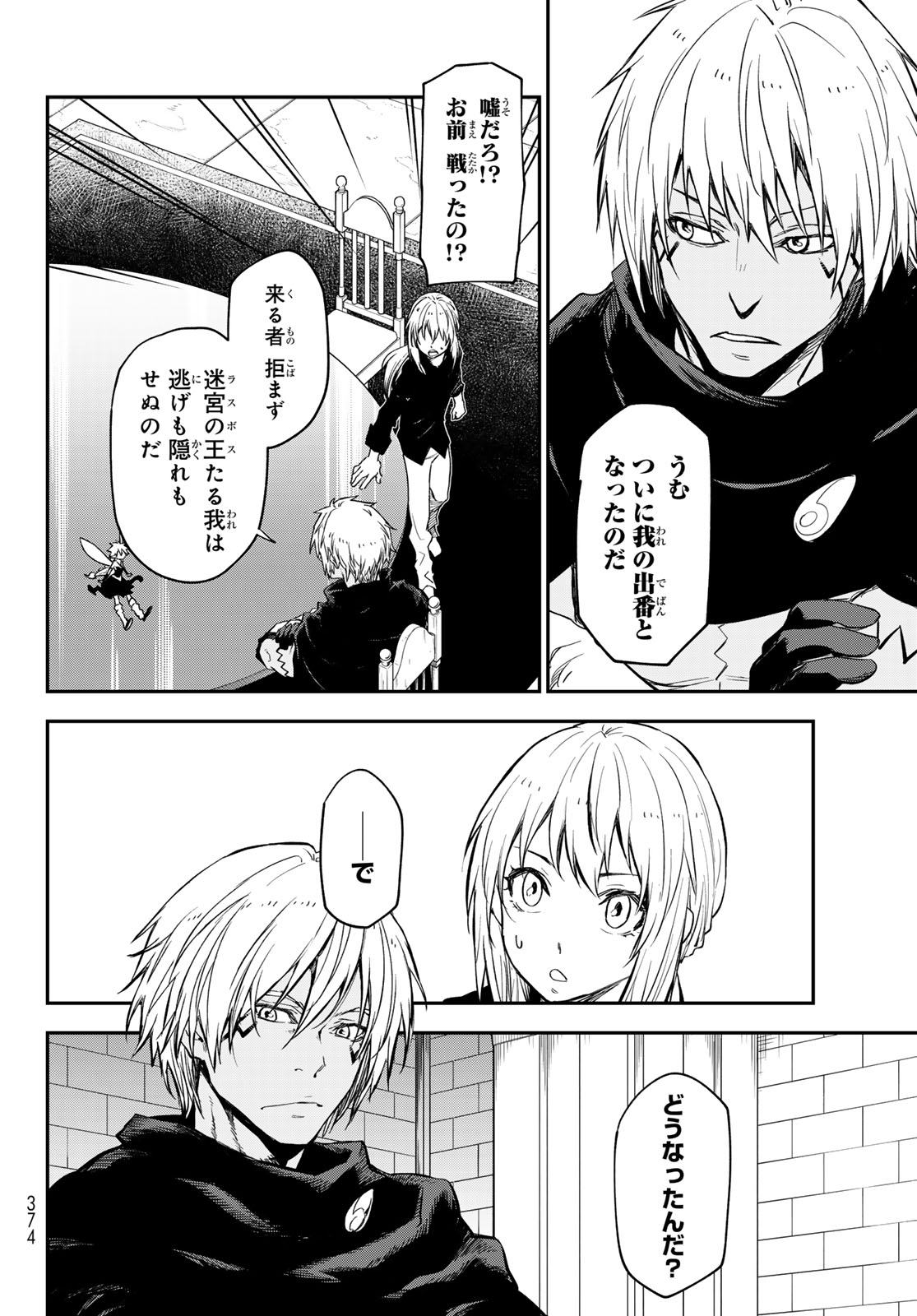 転生したらスライムだった件 Chap 119 - Next Chap 120