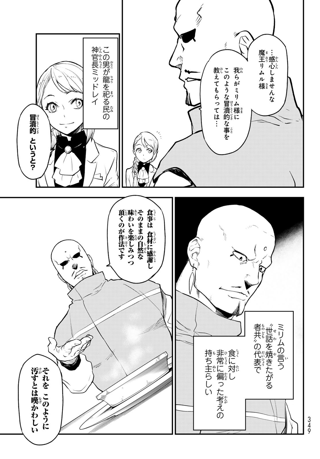転生したらスライムだった件 Chap 110 - Next Chap 111