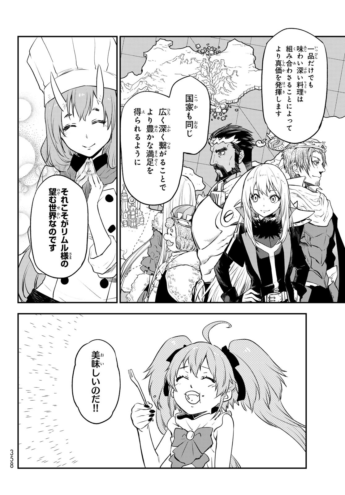 転生したらスライムだった件 Chap 110 - Next Chap 111