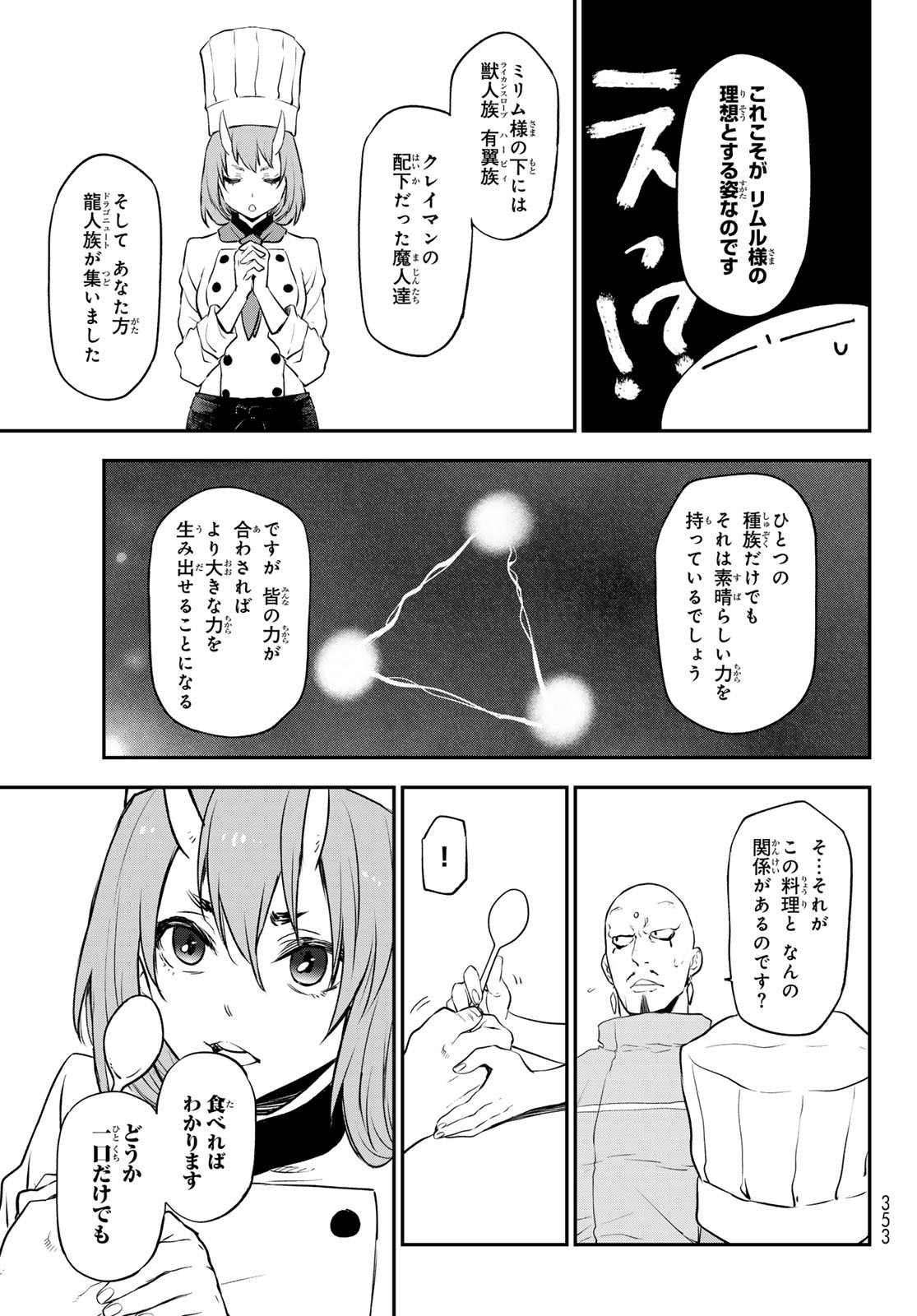 転生したらスライムだった件 Chap 110 - Next Chap 111