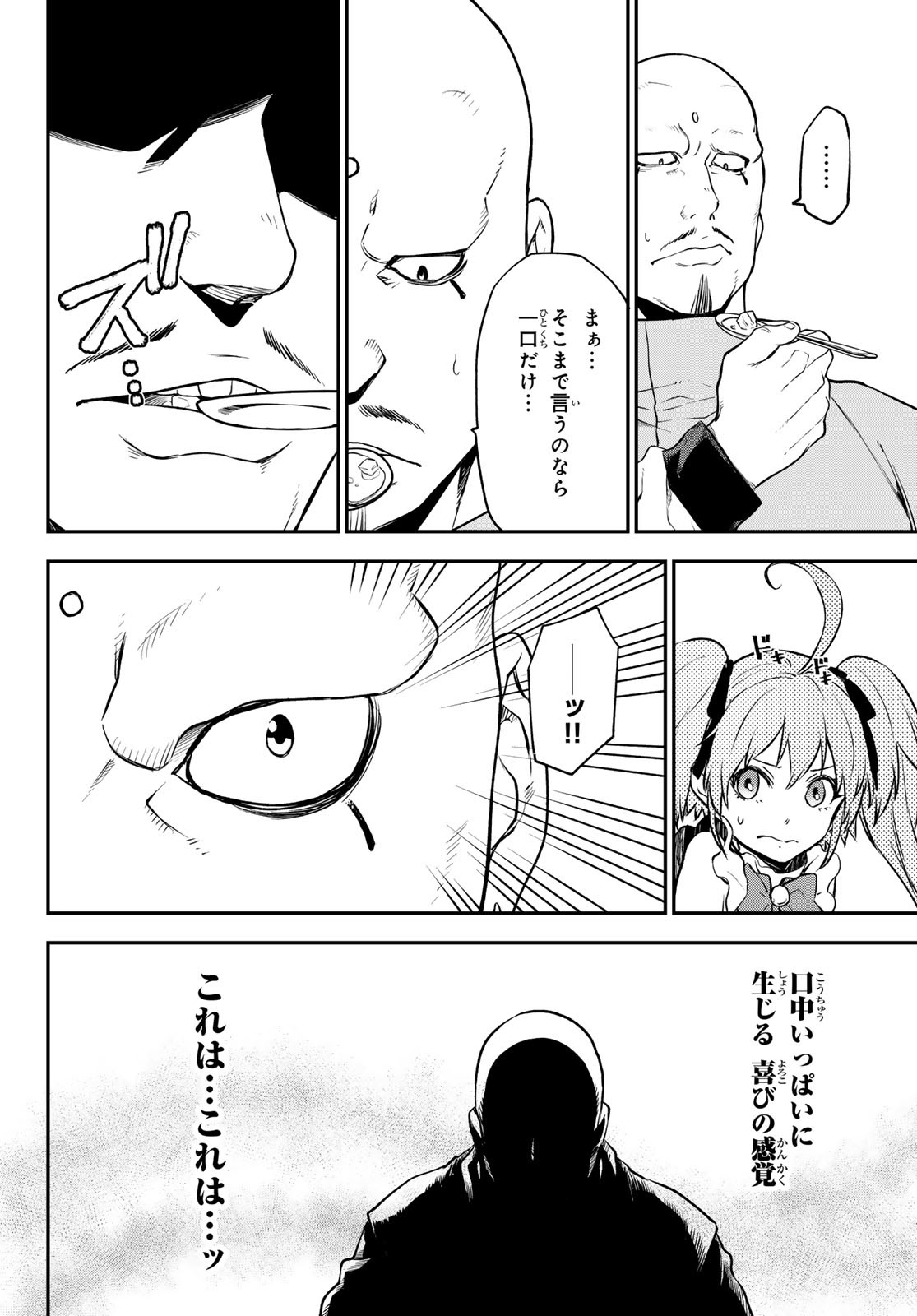 転生したらスライムだった件 Chap 110 - Next Chap 111