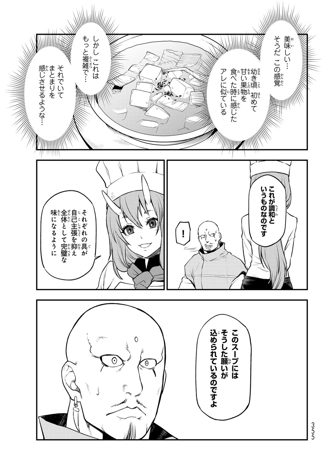 転生したらスライムだった件 Chap 110 - Next Chap 111