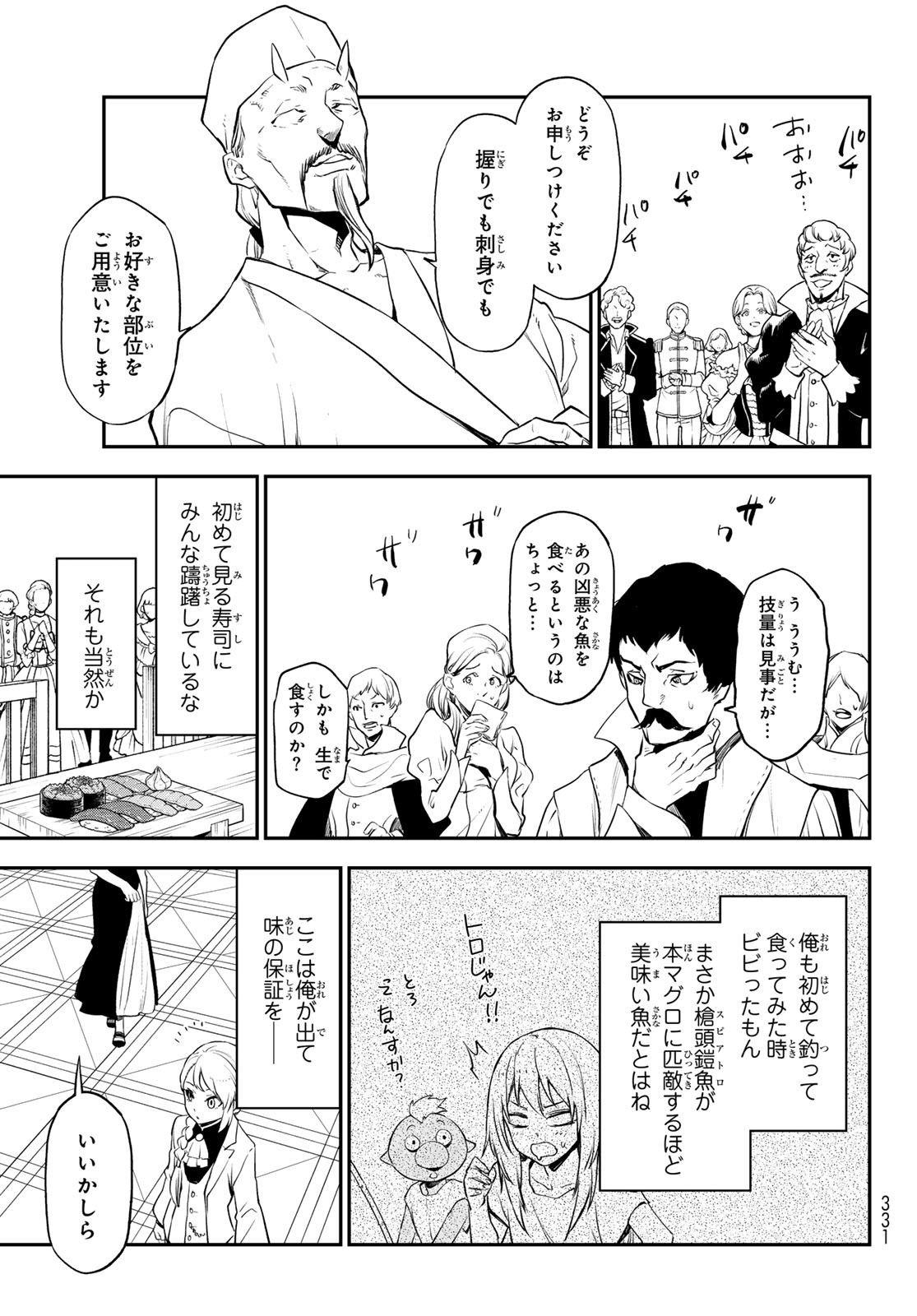 転生したらスライムだった件 Chap 110 - Next Chap 111