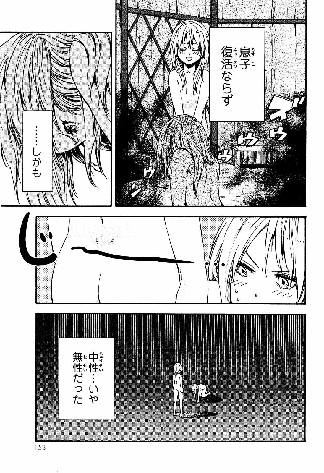 転生したらスライムだった件 Chap 11 - Next Chap 12