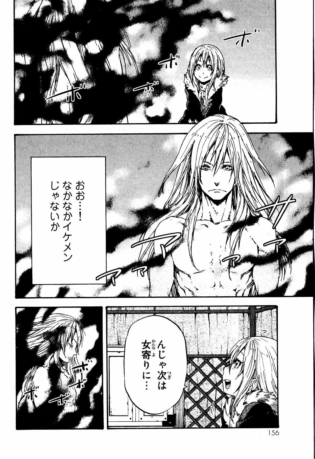 転生したらスライムだった件 Chap 11 - Next Chap 12