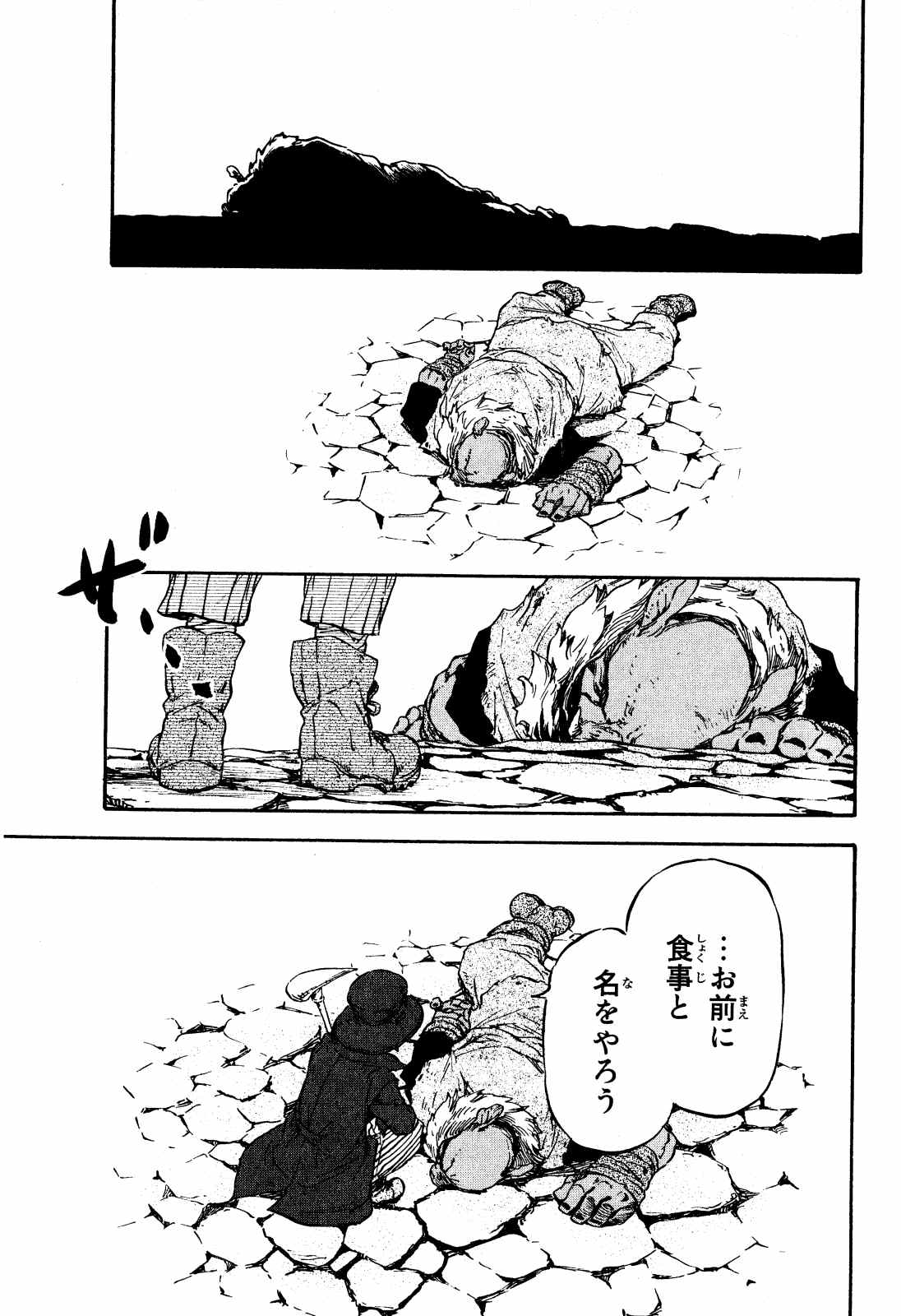 転生したらスライムだった件 Chap 11 - Next Chap 12