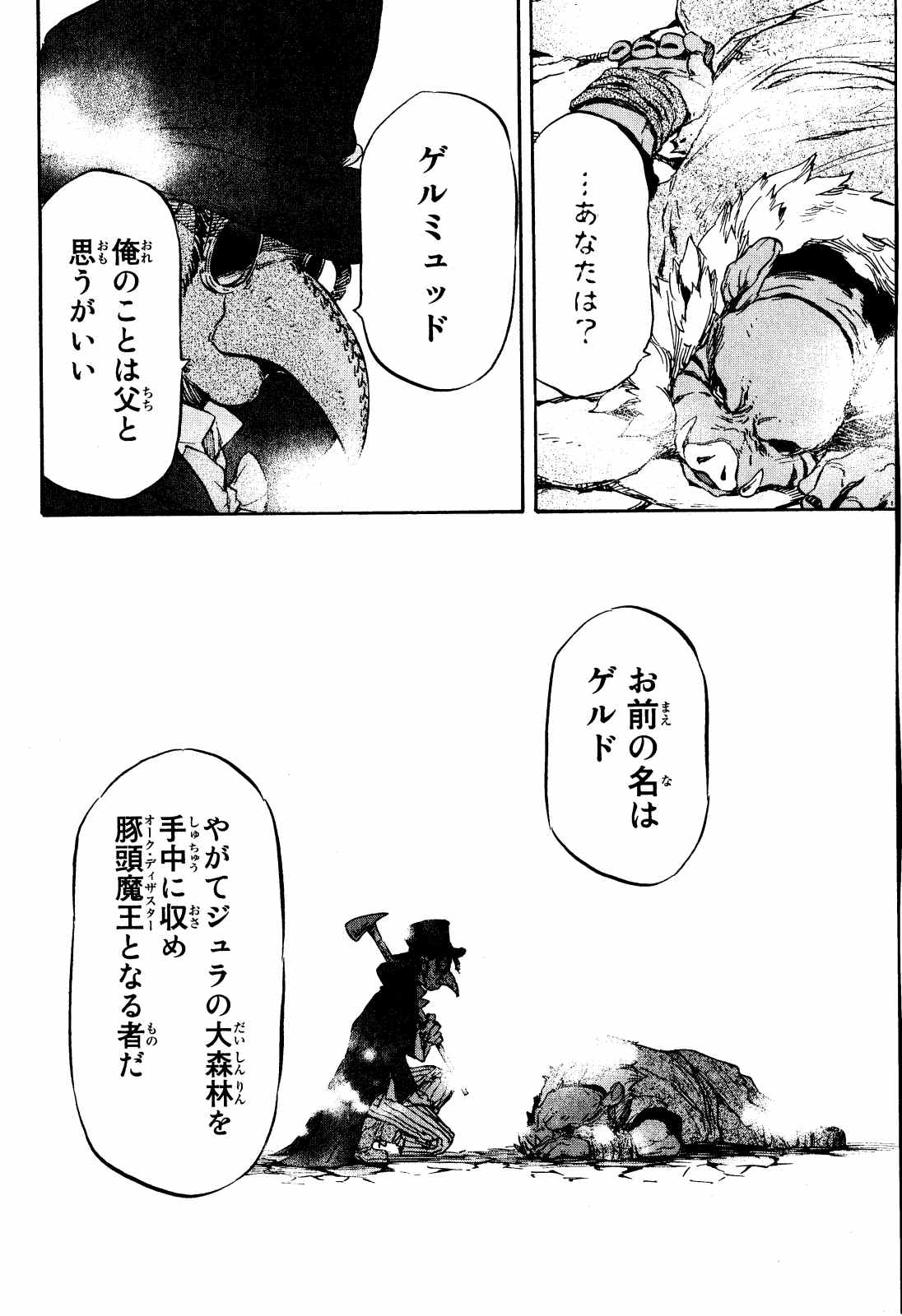 転生したらスライムだった件 Chap 11 - Next Chap 12