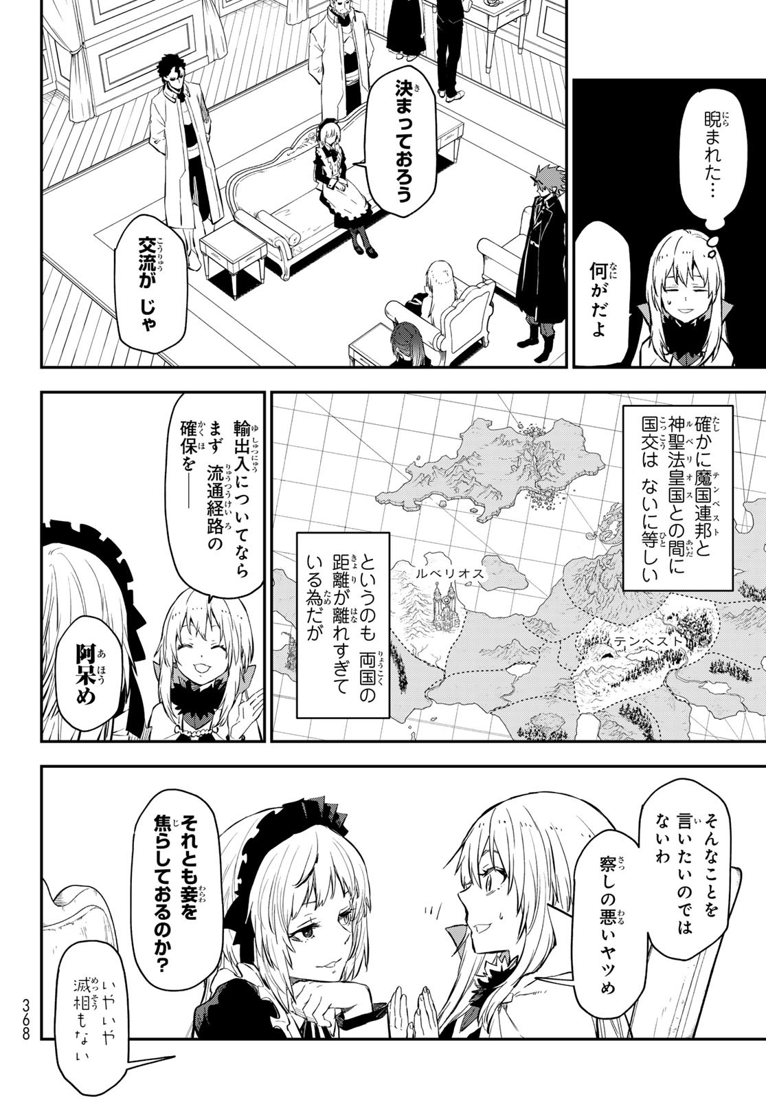 転生したらスライムだった件 Chap 112 - Next Chap 113