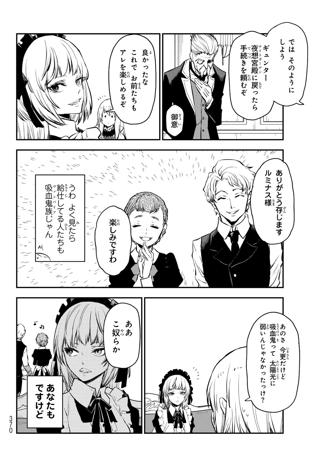転生したらスライムだった件 Chap 112 - Next Chap 113